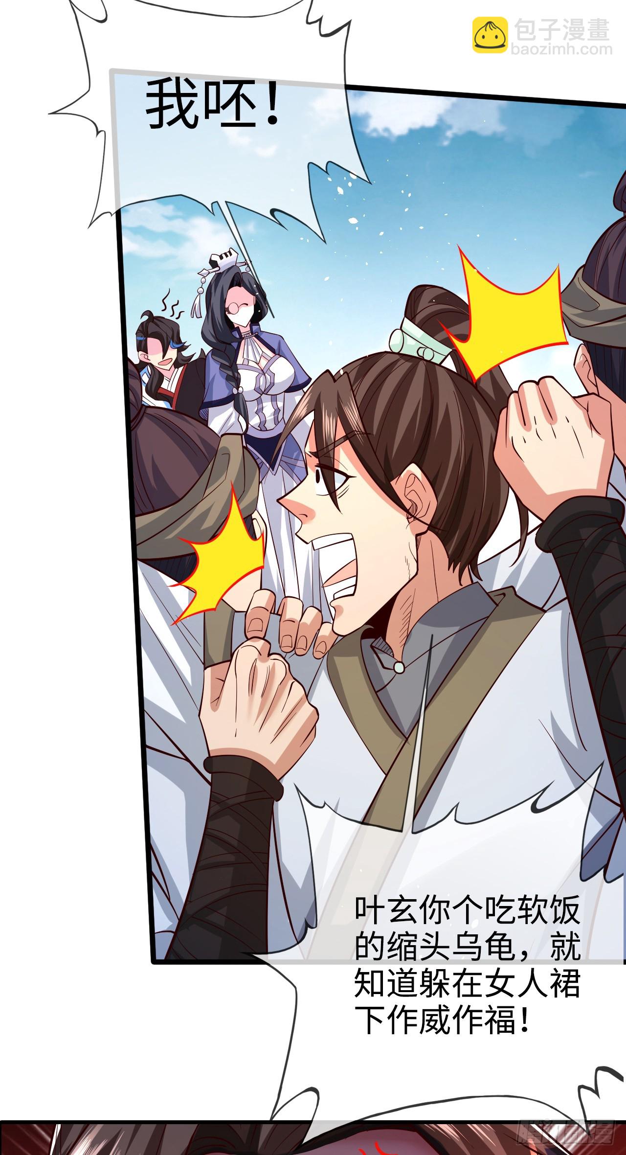 002-竟然让我窥探二姐隐私？-第2话