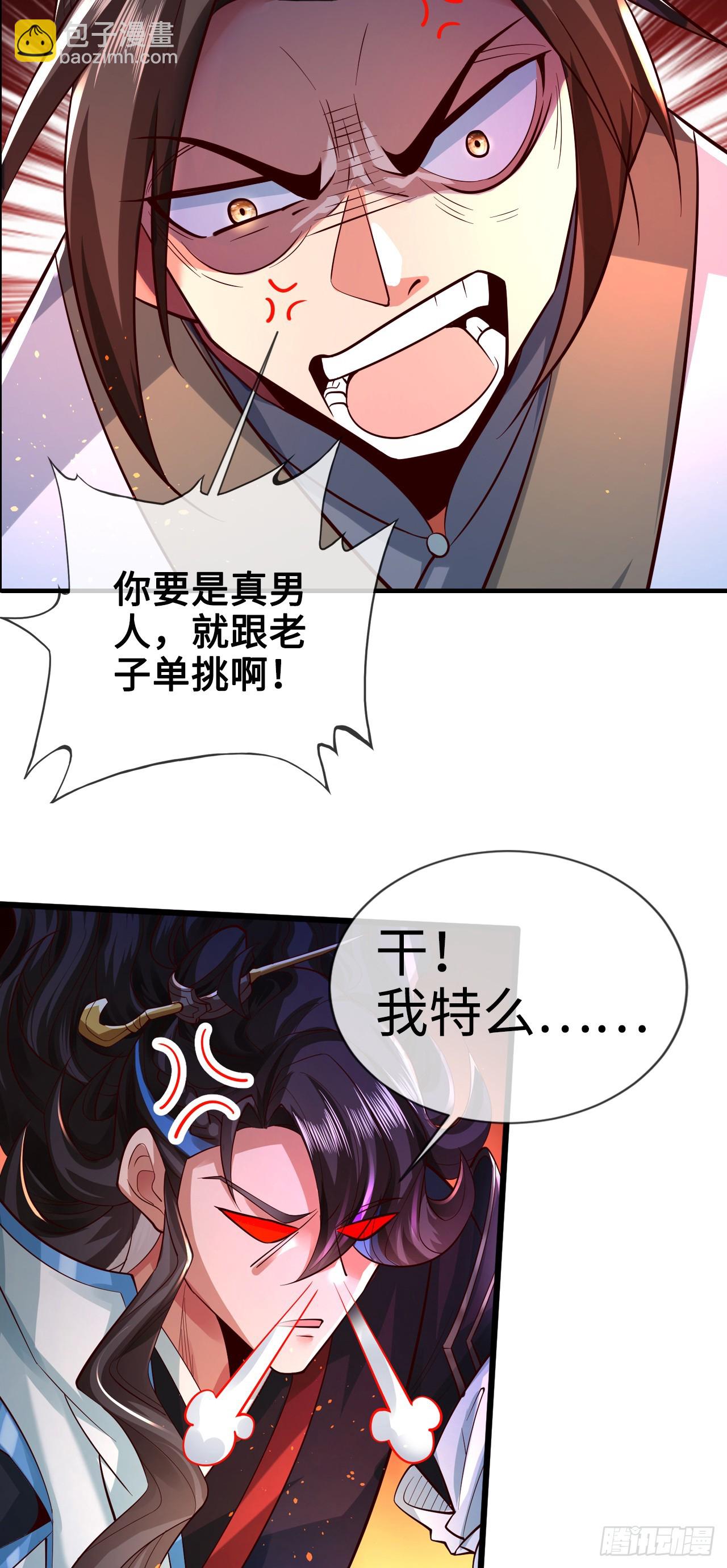 002-竟然让我窥探二姐隐私？-第2话