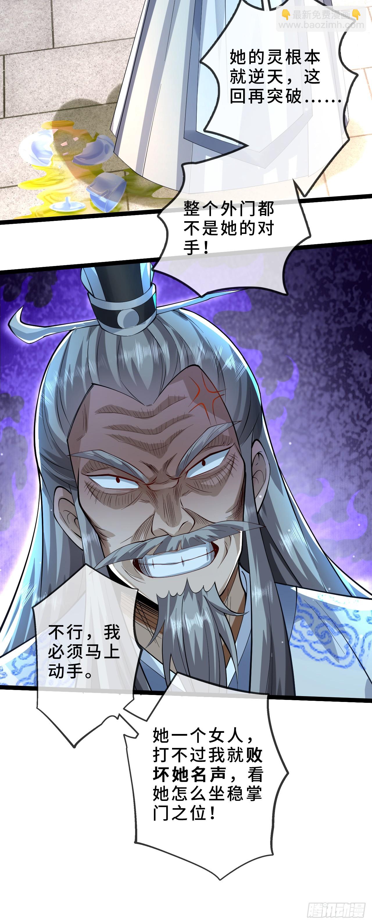 002-竟然让我窥探二姐隐私？-第2话