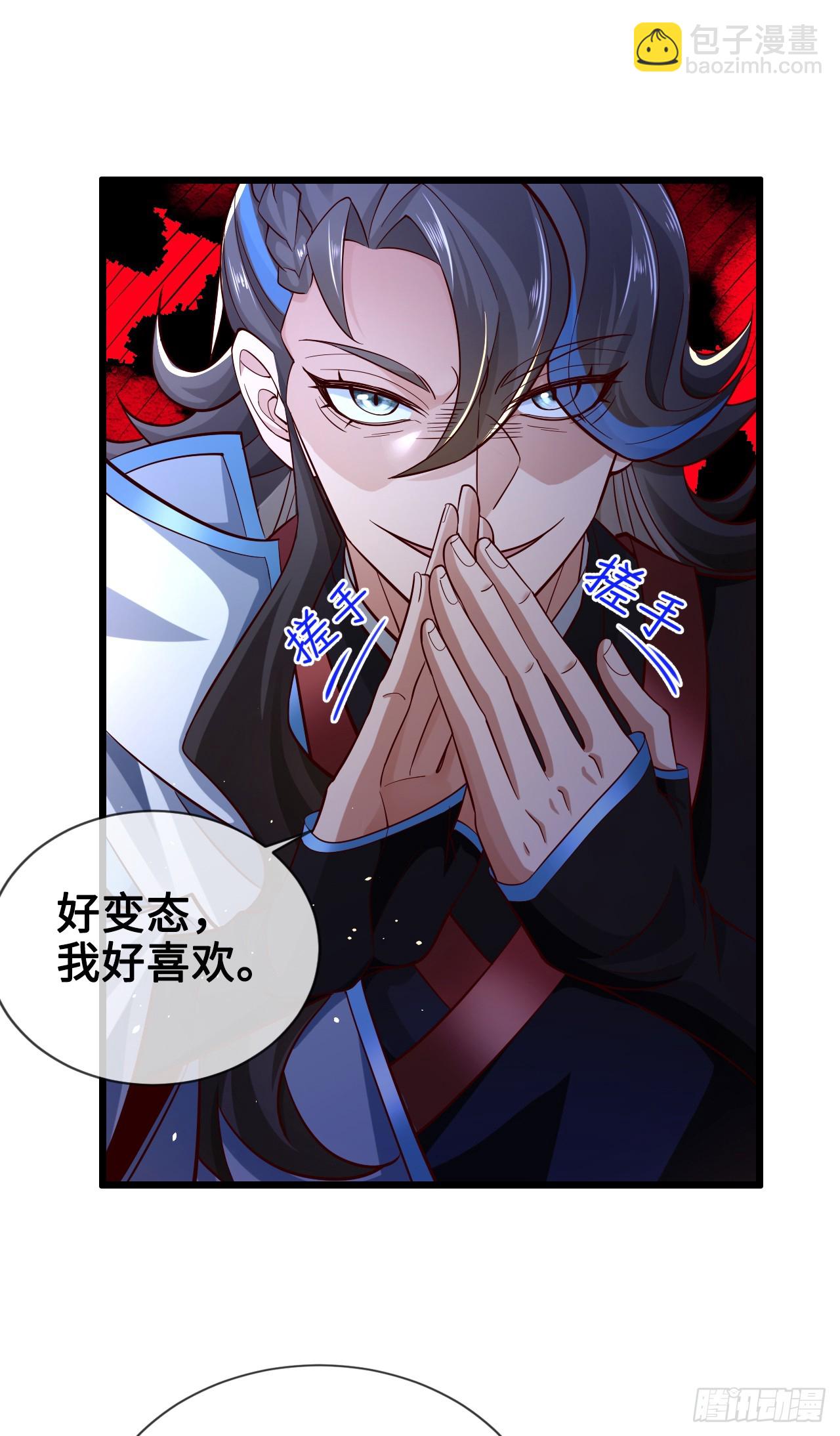 002-竟然让我窥探二姐隐私？-第2话