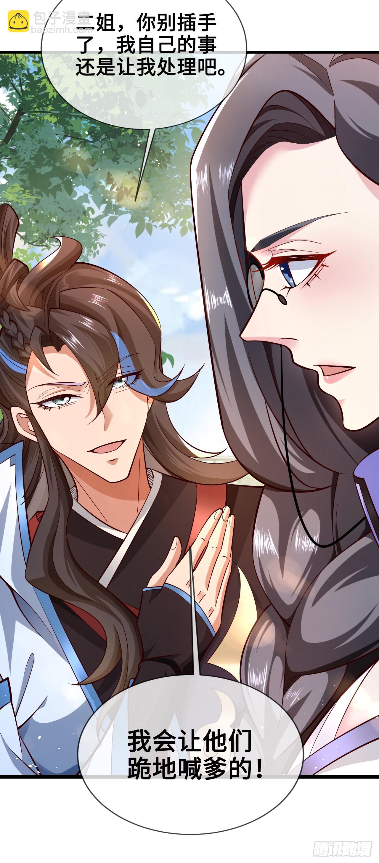 002-竟然让我窥探二姐隐私？-第2话