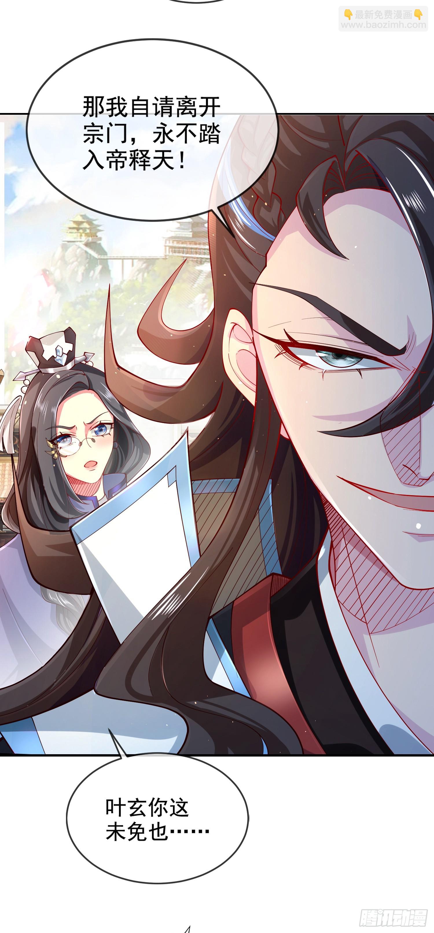 002-竟然让我窥探二姐隐私？-第2话