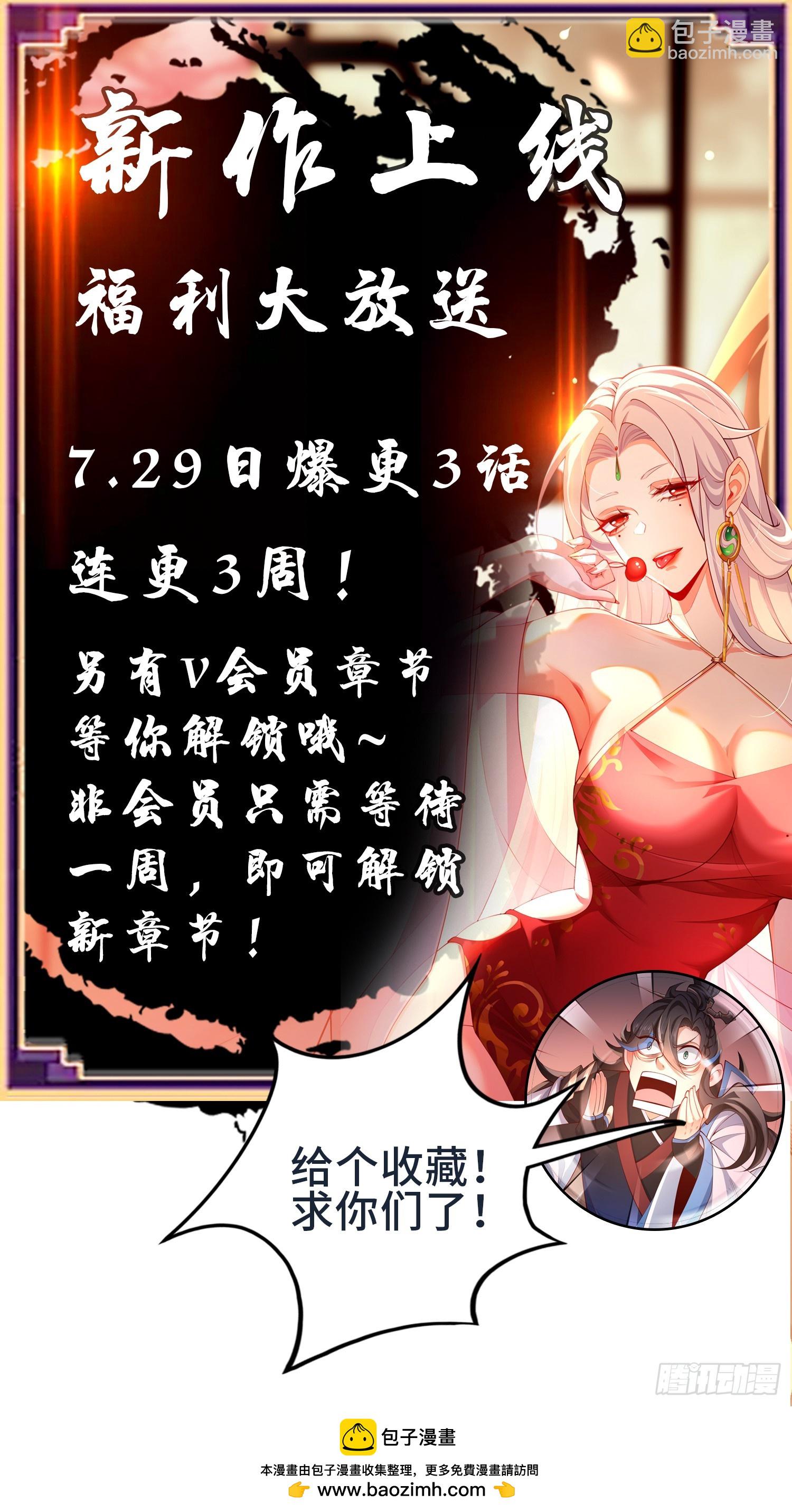 002-竟然让我窥探二姐隐私？-第2话