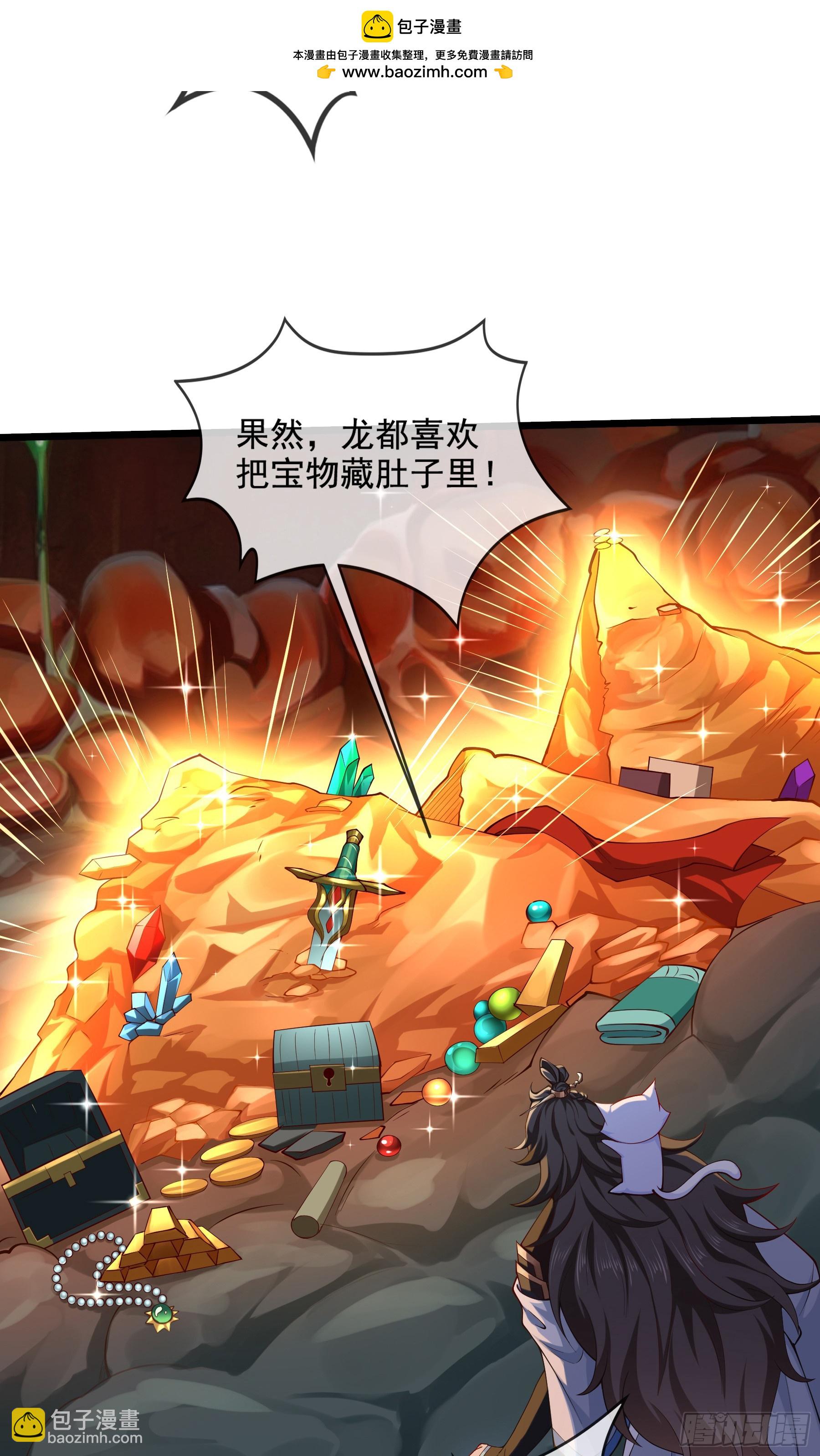 020-你居然抢BOSS！(1/2)-第20话