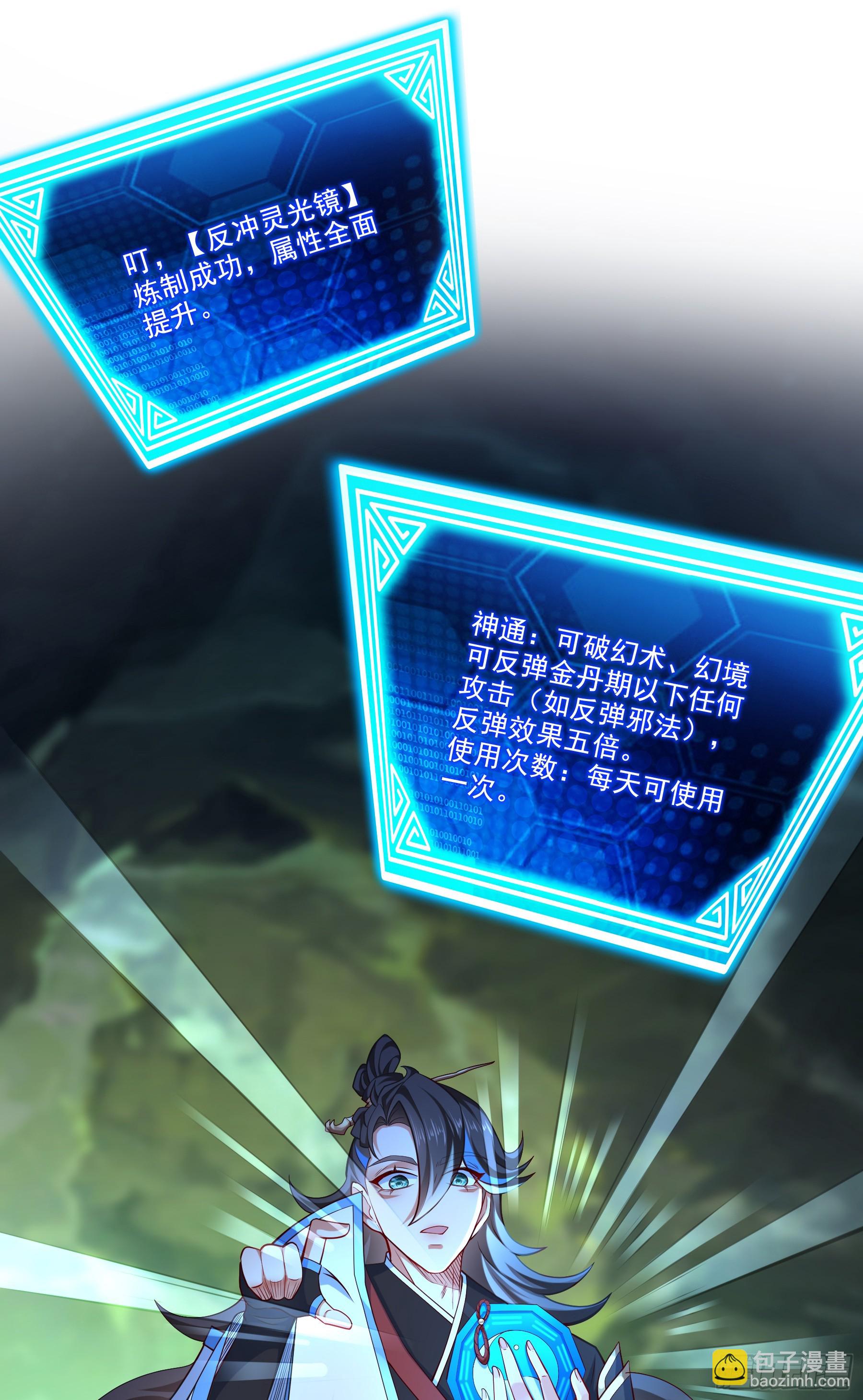 020-你居然抢BOSS！(1/2)-第20话