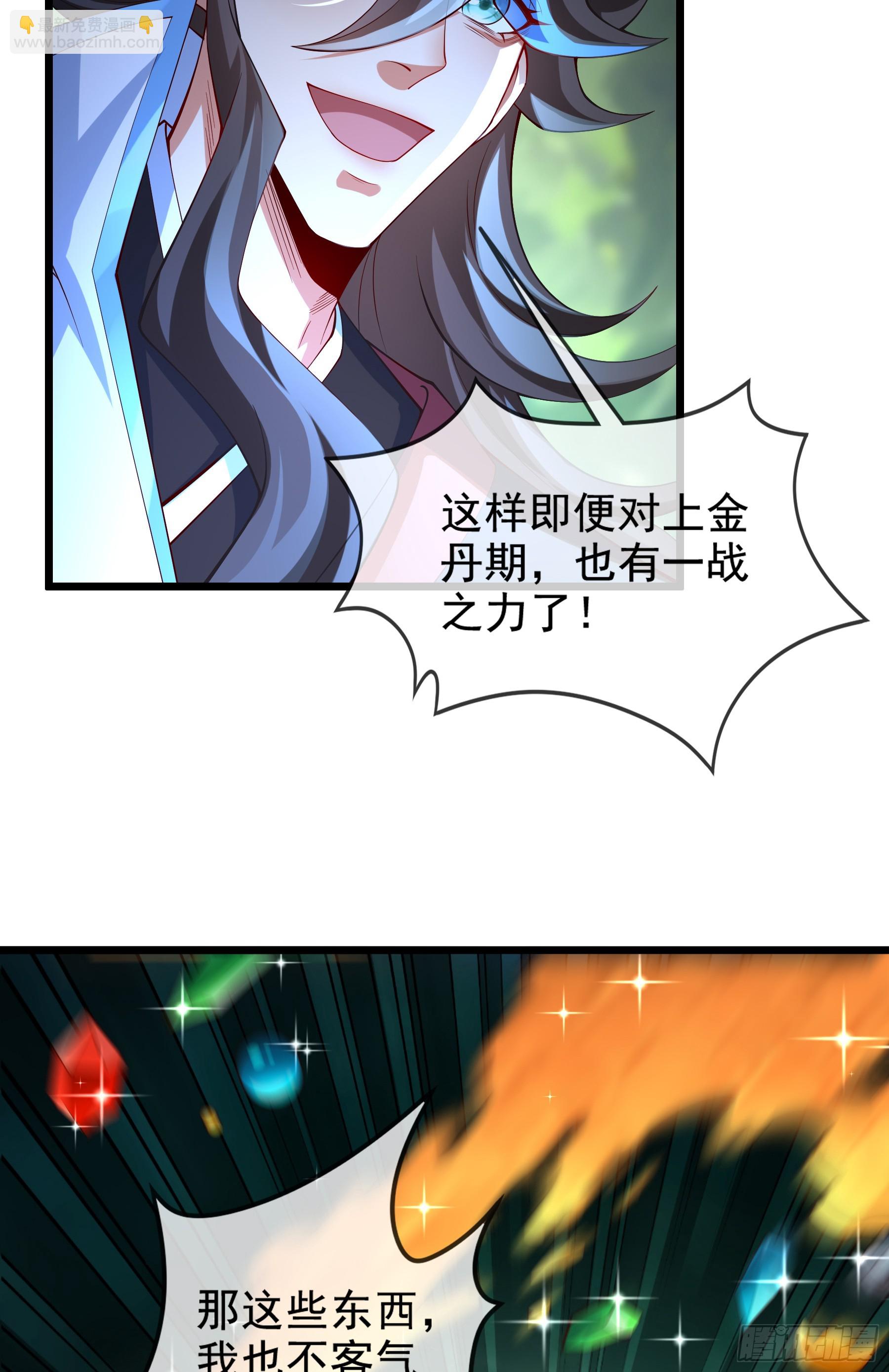 020-你居然抢BOSS！(1/2)-第20话