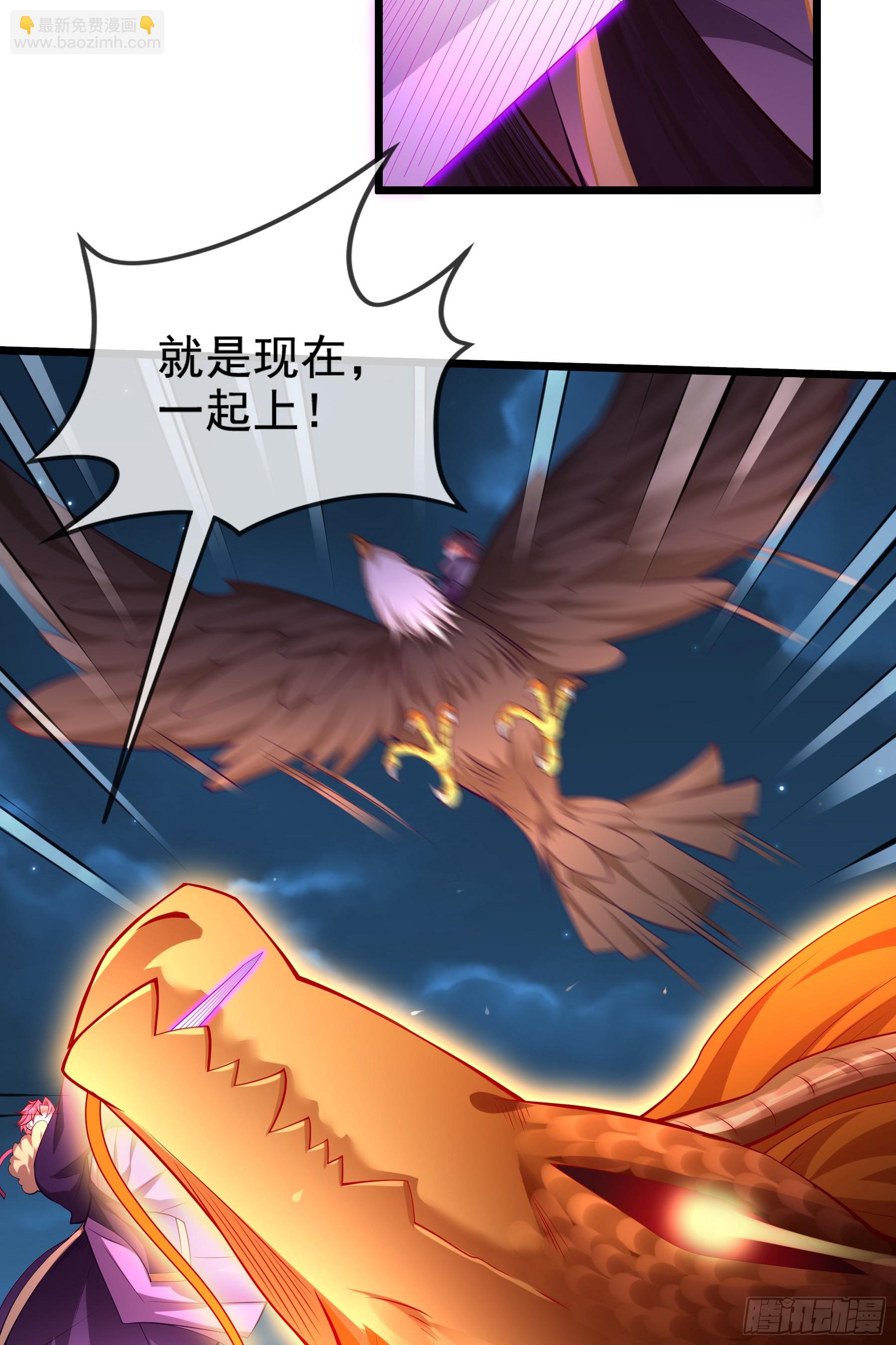 020-你居然抢BOSS！(1/2)-第20话