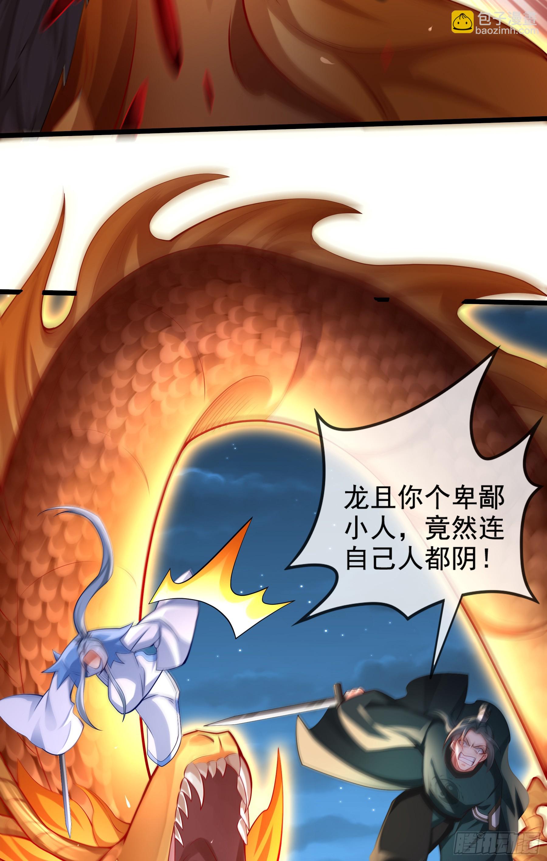 020-你居然抢BOSS！(1/2)-第20话