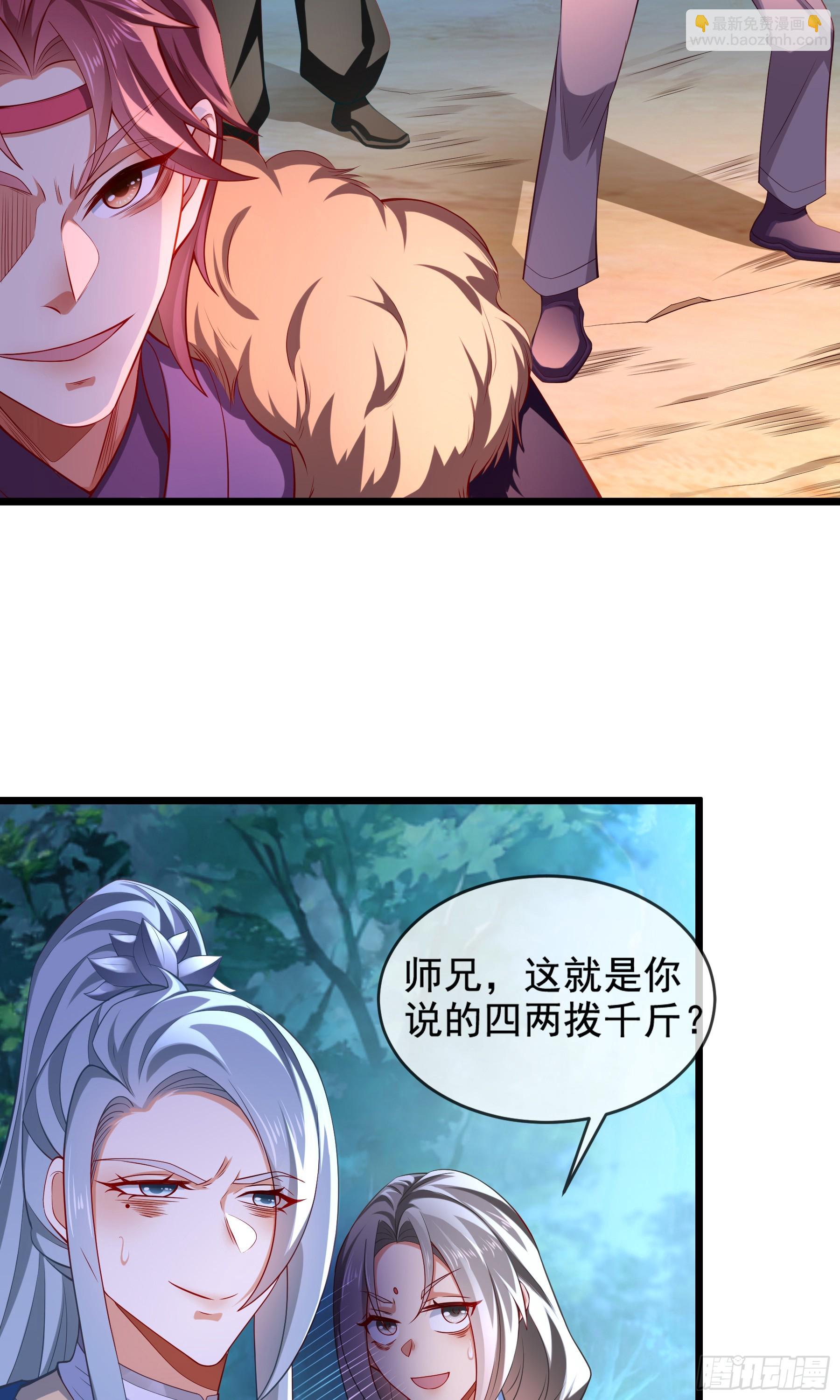 020-你居然抢BOSS！(1/2)-第20话