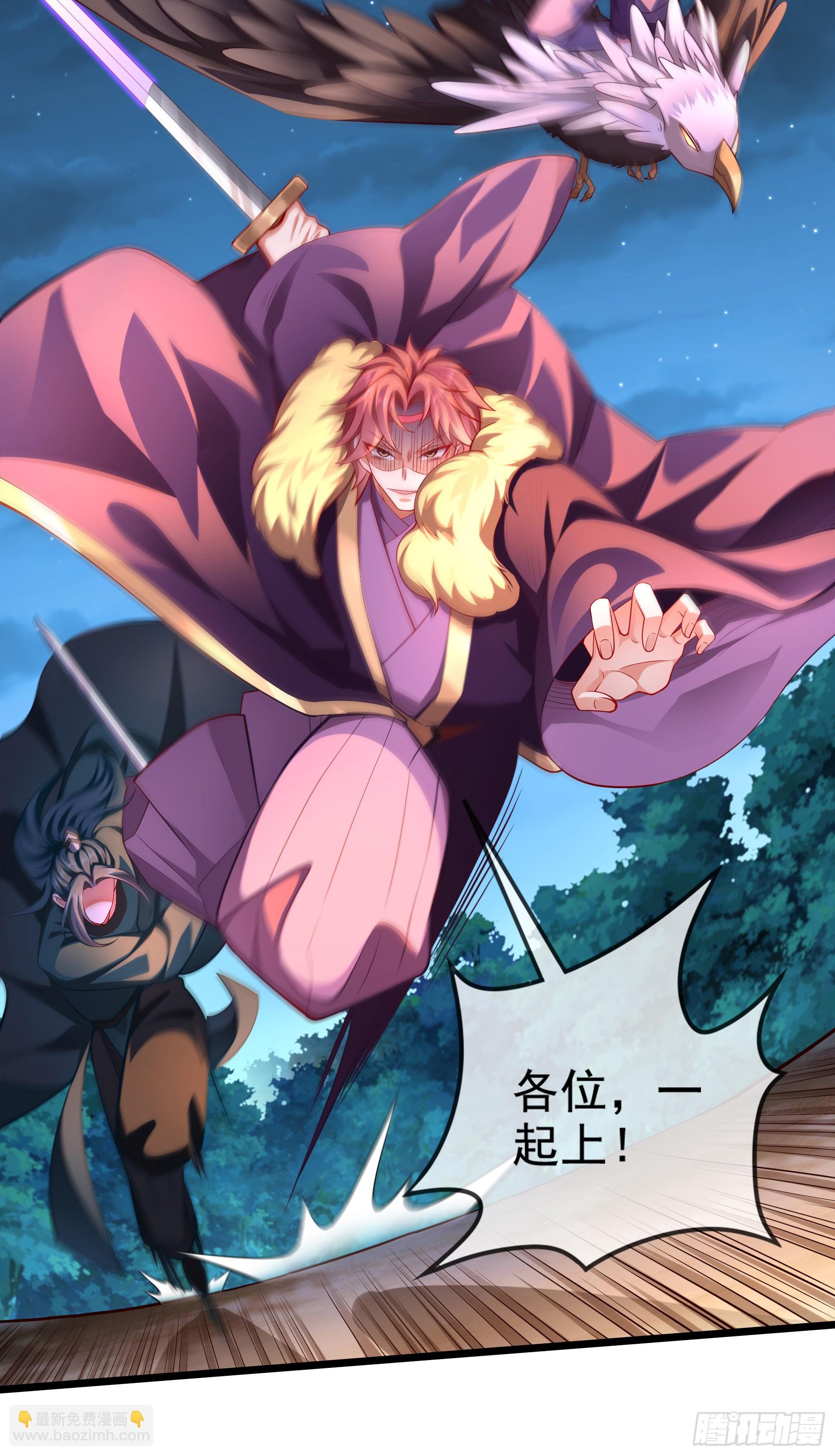 020-你居然抢BOSS！(1/2)-第20话