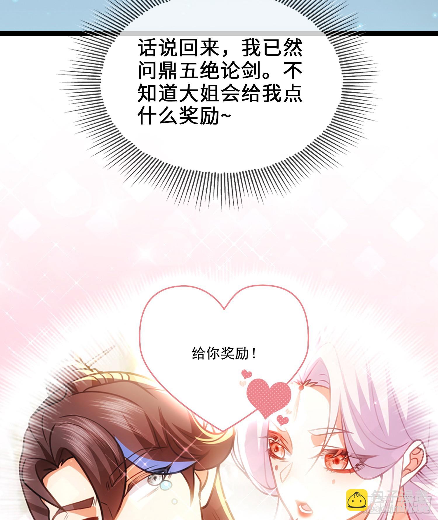 024-骂爆万剑盟(1/2)-第24话