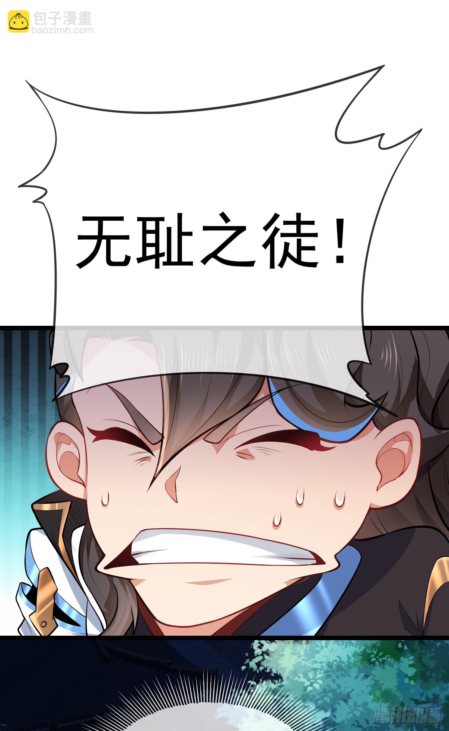 024-骂爆万剑盟(1/2)-第24话