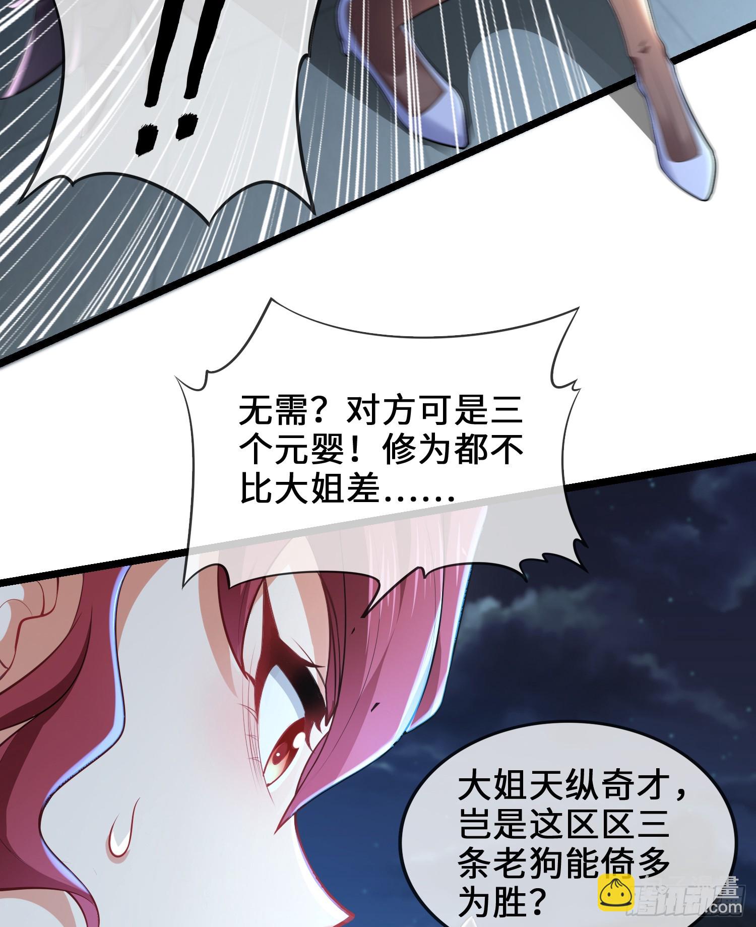 024-骂爆万剑盟(1/2)-第24话