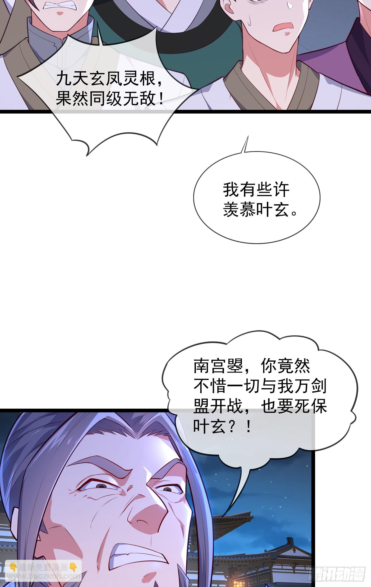 024-骂爆万剑盟(1/2)-第24话