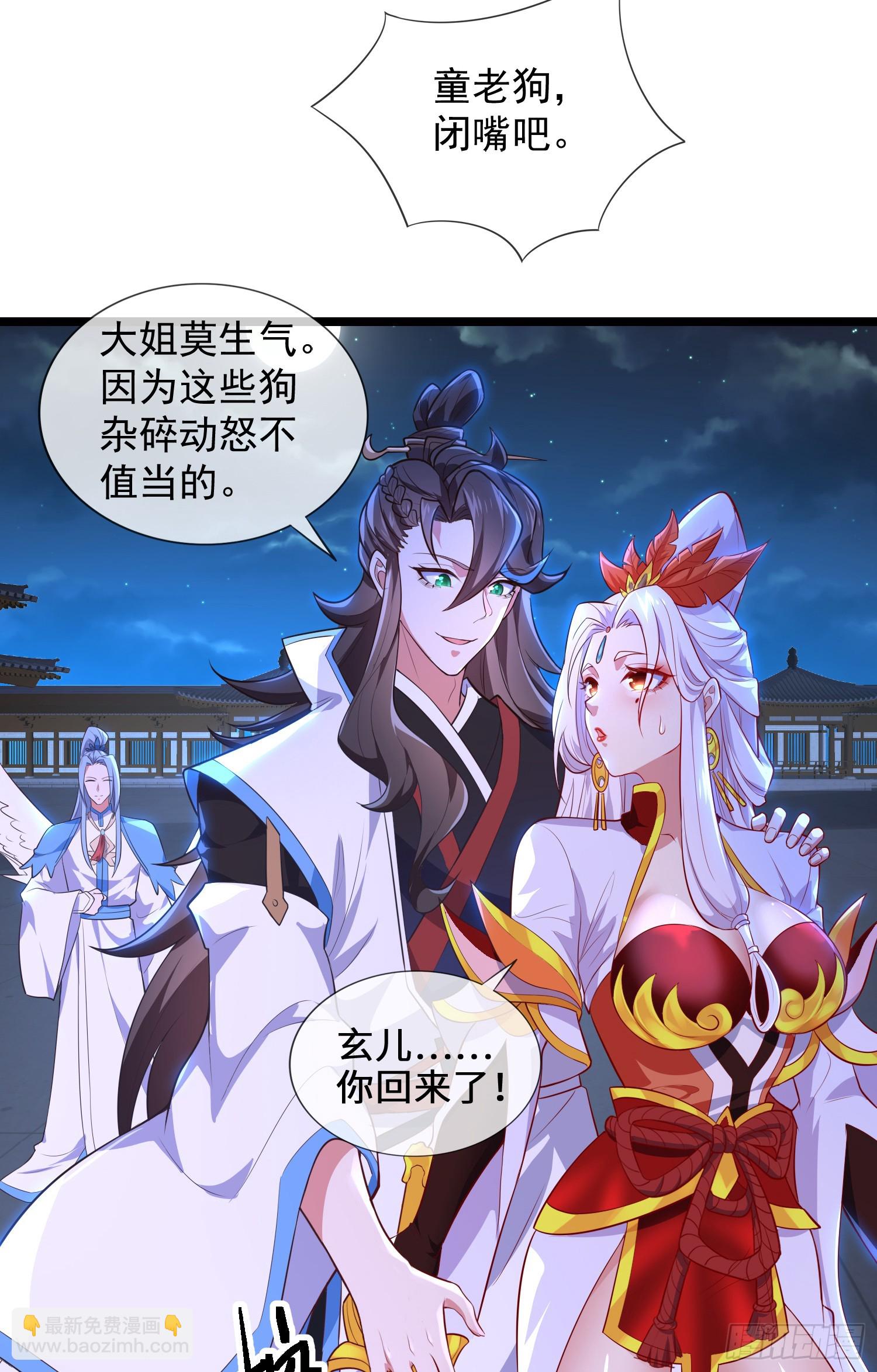 024-骂爆万剑盟(1/2)-第24话