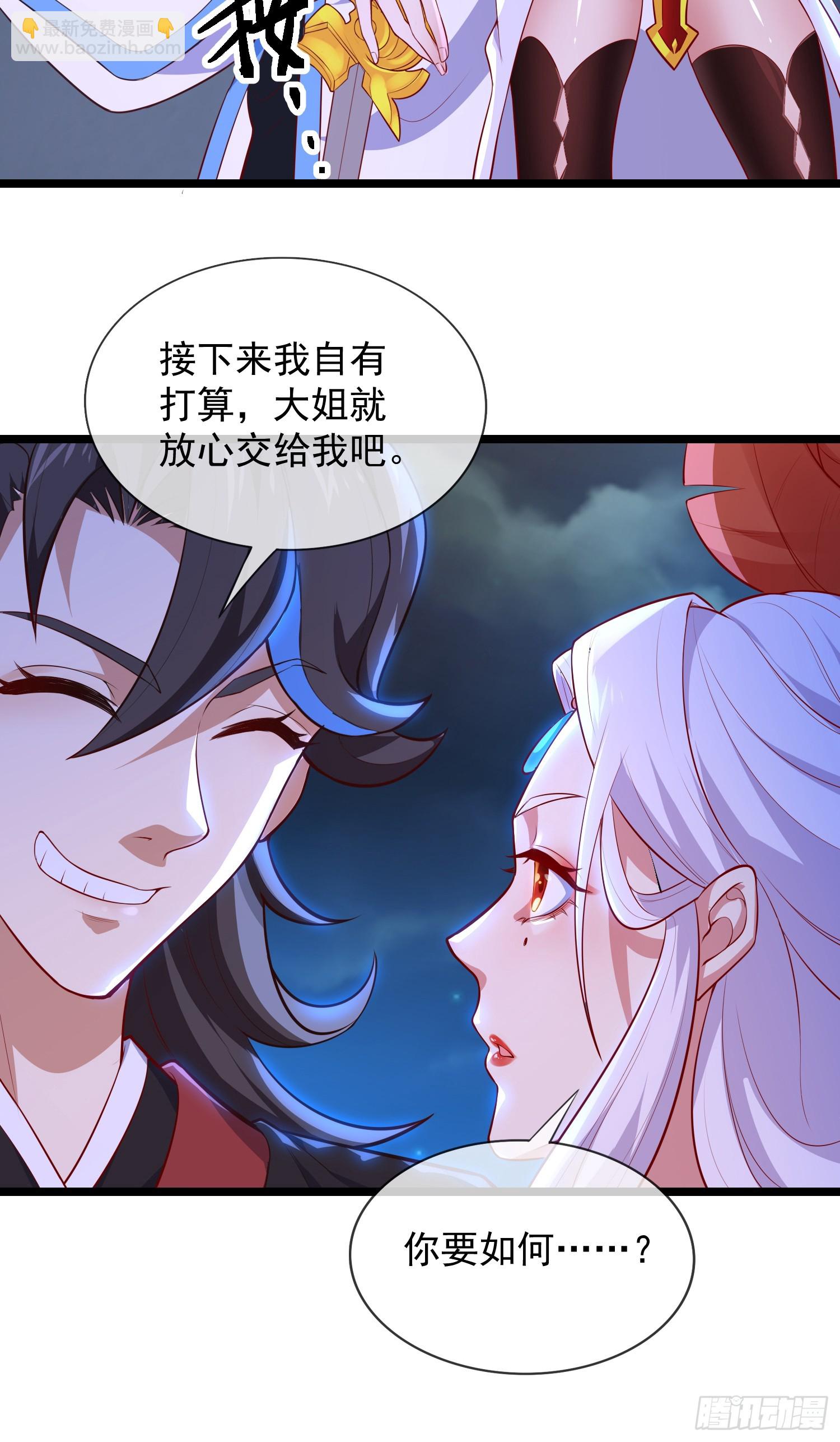 024-骂爆万剑盟(1/2)-第24话