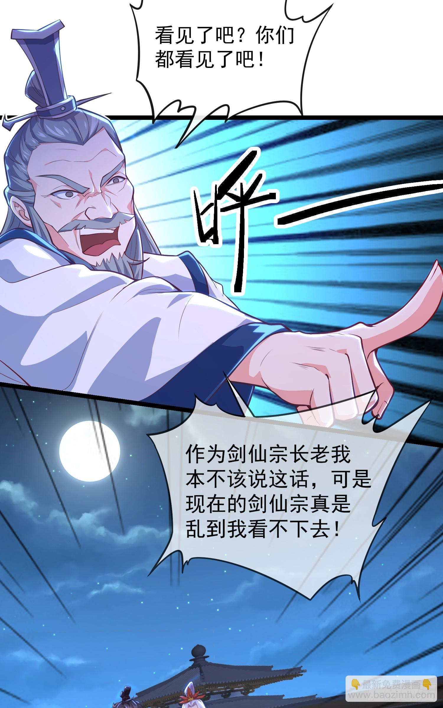 024-骂爆万剑盟(1/2)-第24话