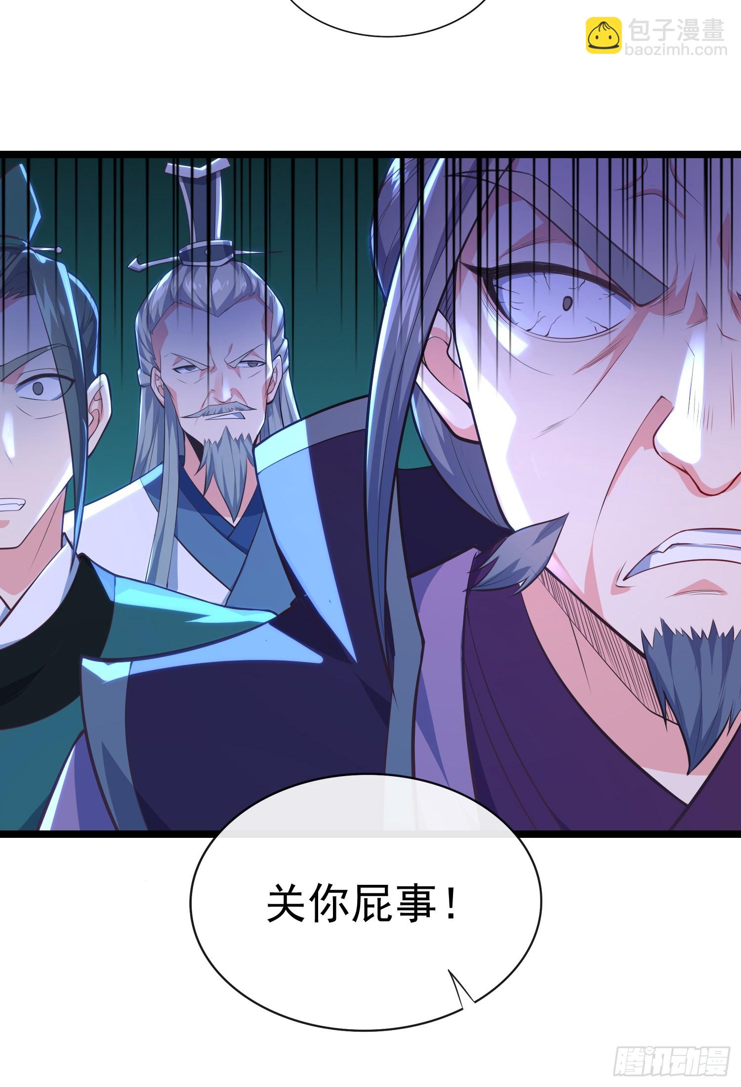 024-骂爆万剑盟(1/2)-第24话