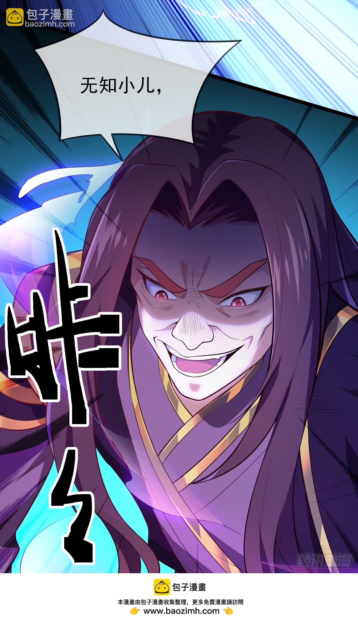 024-骂爆万剑盟(1/2)-第24话