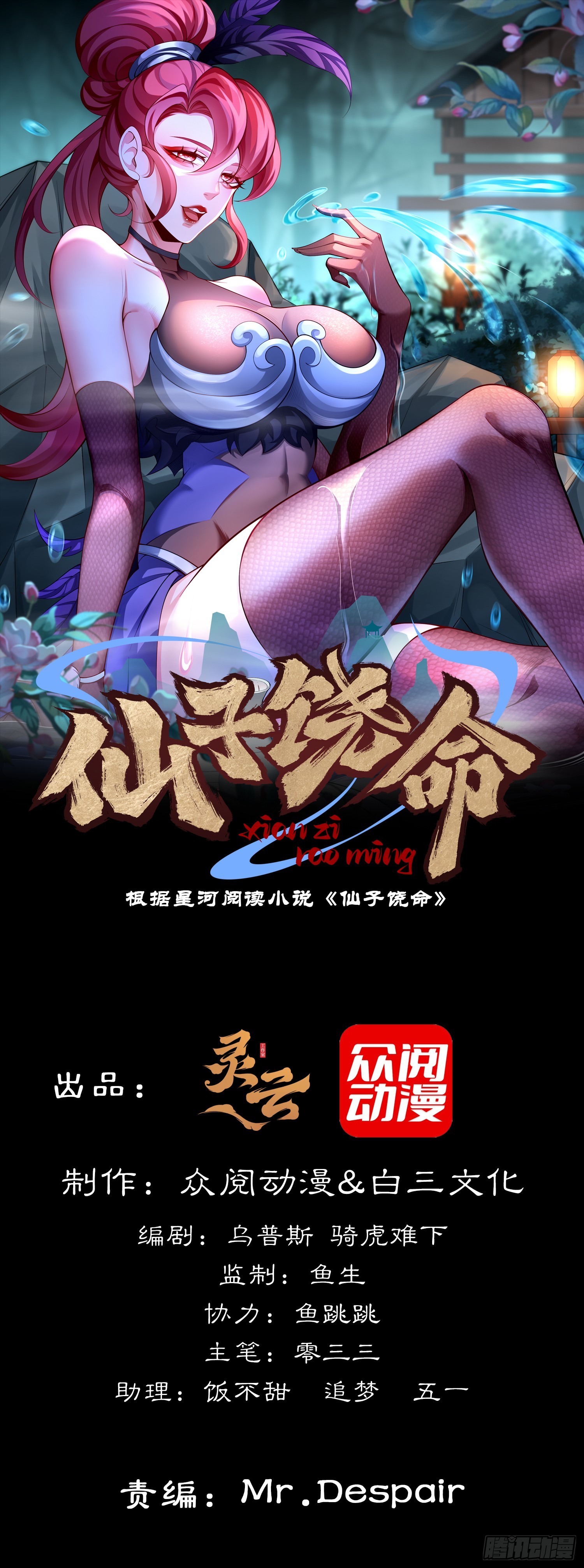 026-清理门户(1/2)-第26话