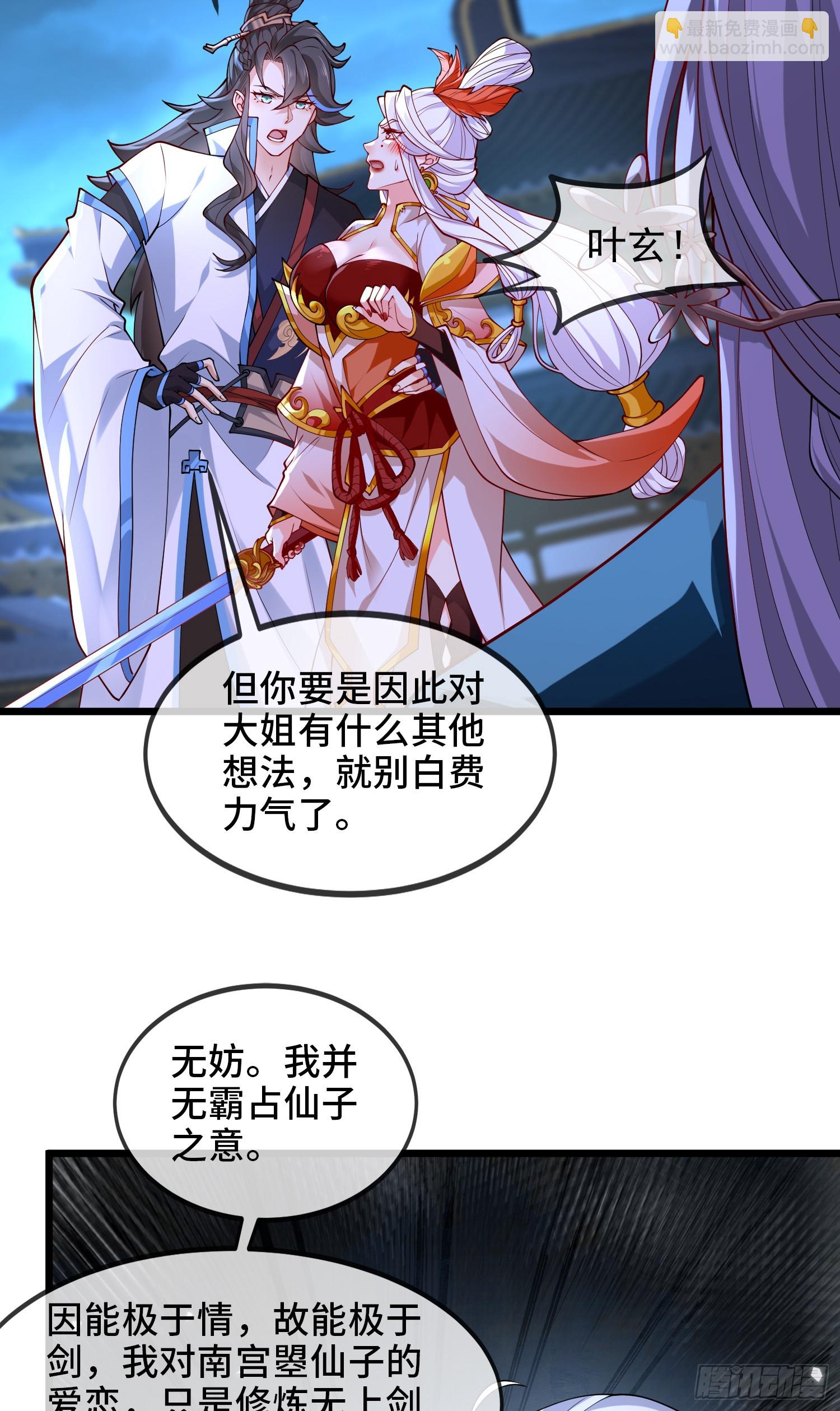 026-清理门户(1/2)-第26话