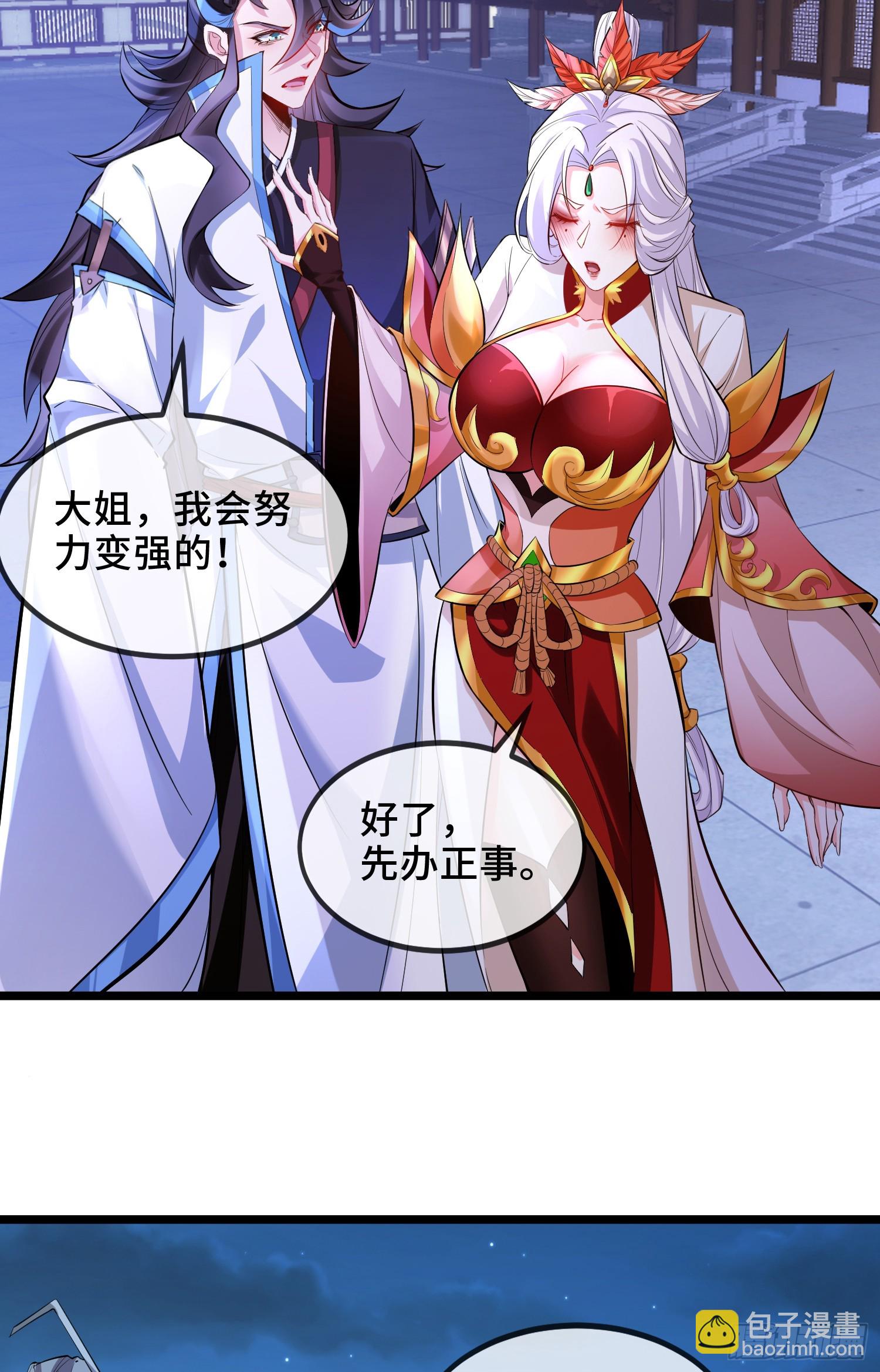 026-清理门户(1/2)-第26话