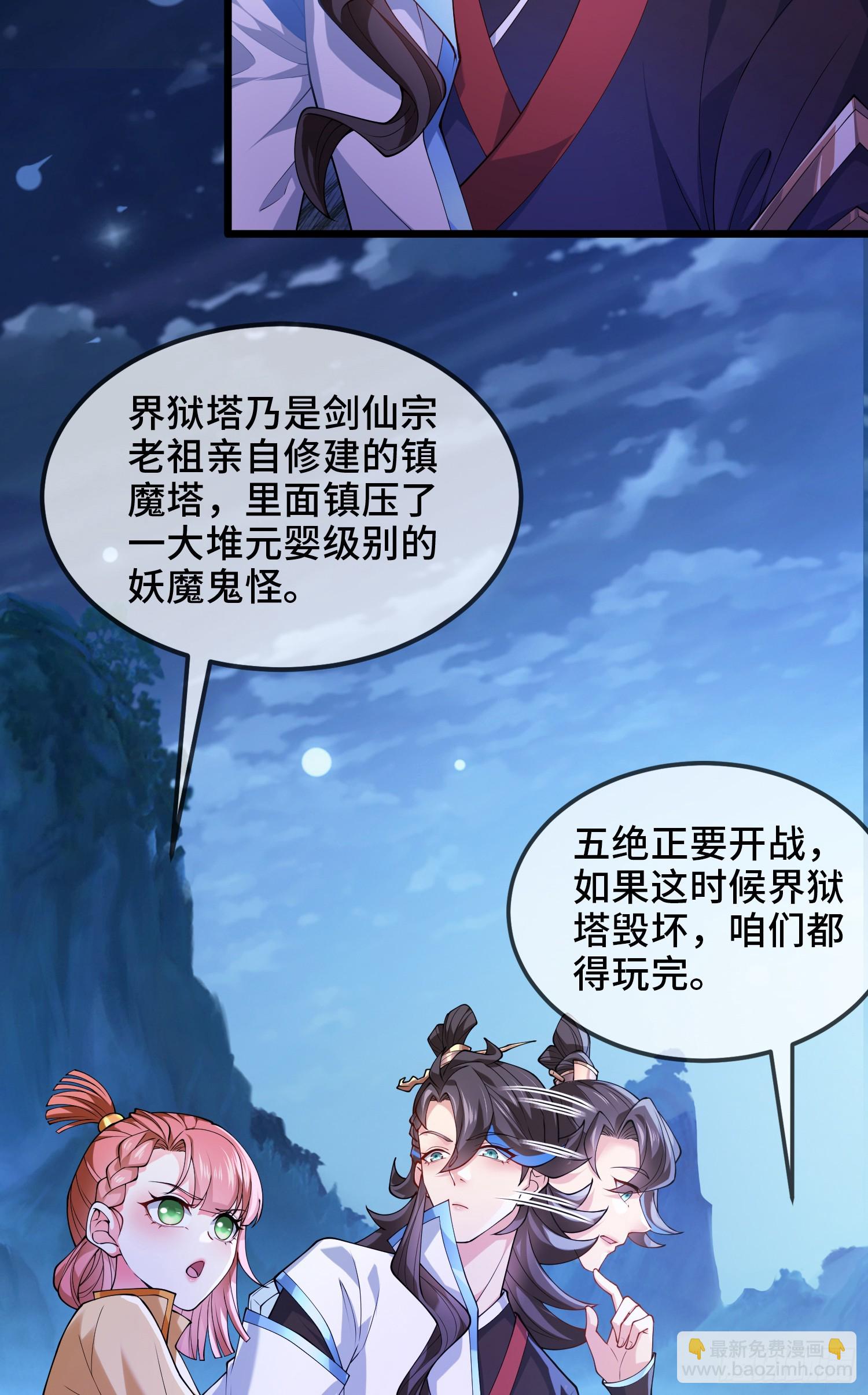 026-清理门户(1/2)-第26话