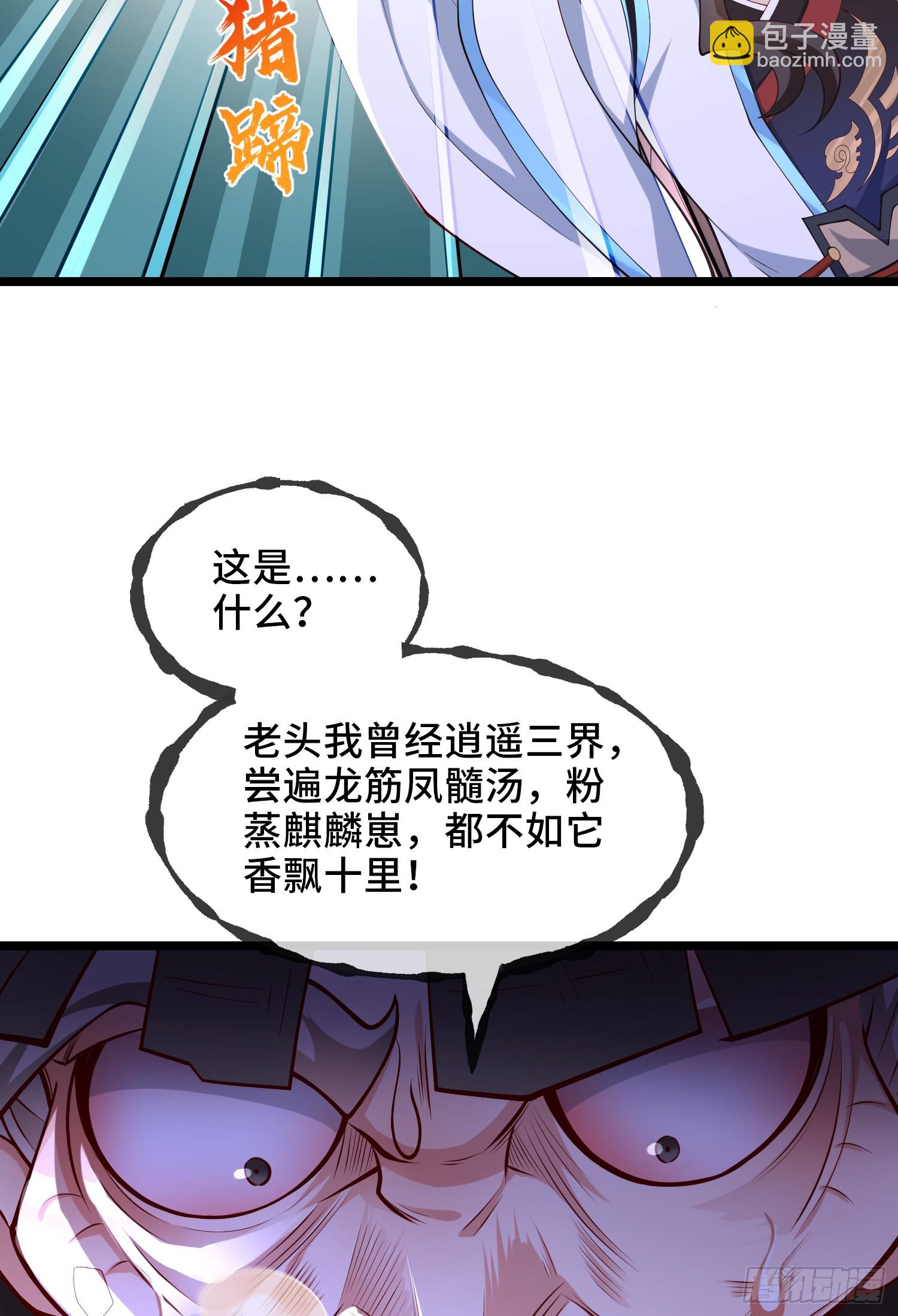 028-初来闻噩耗-第28话