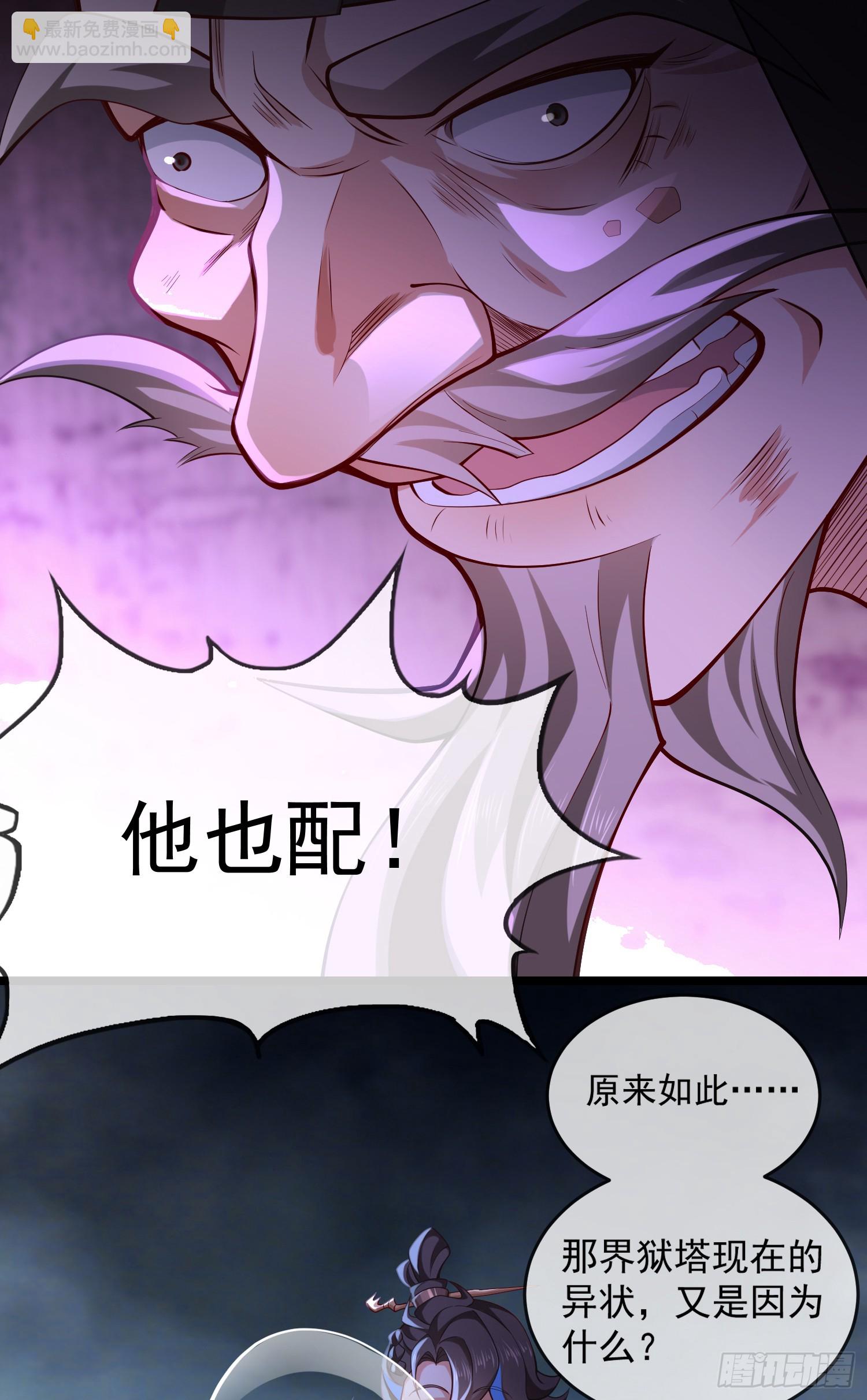 028-初来闻噩耗-第28话