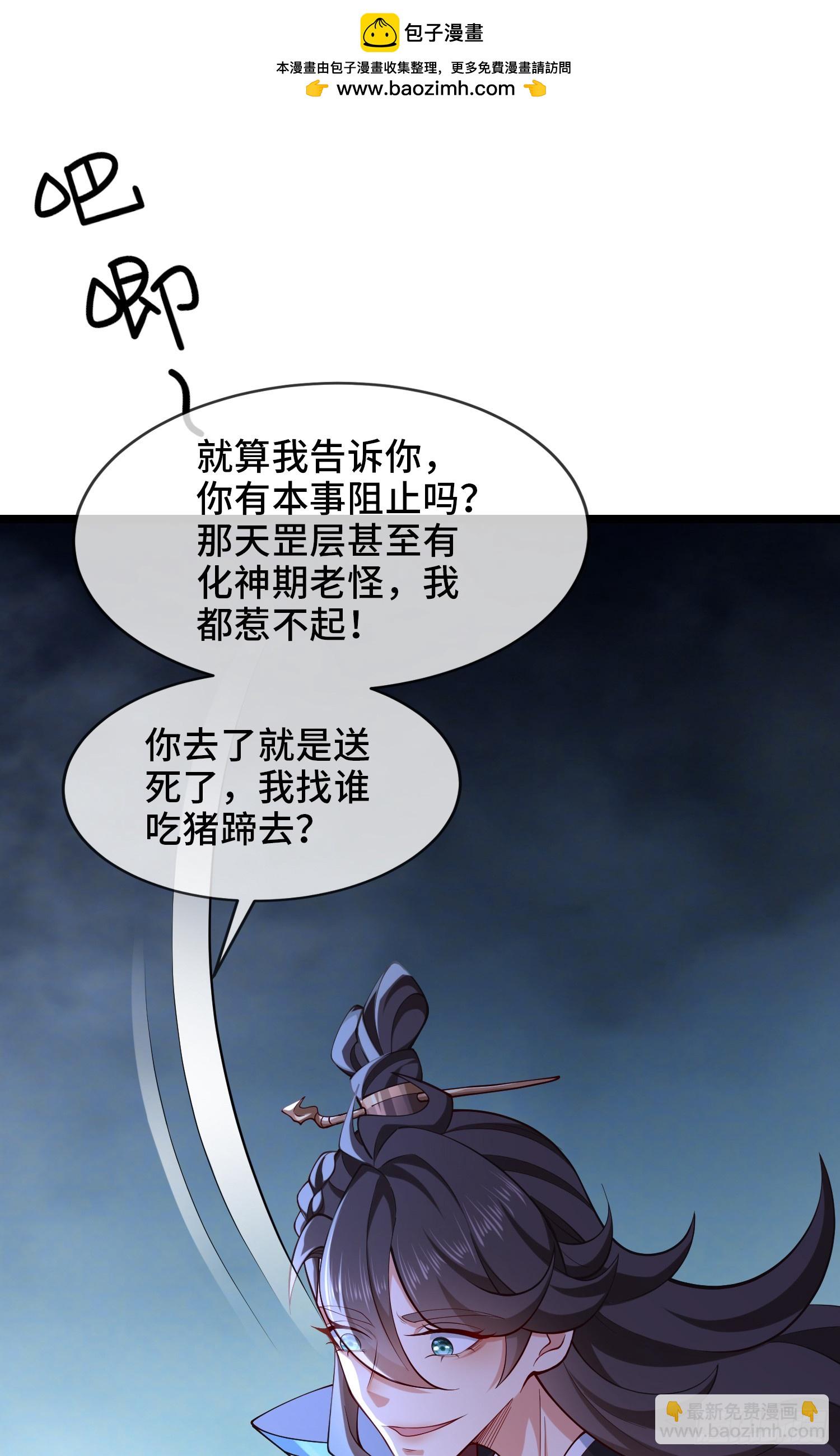 028-初来闻噩耗-第28话