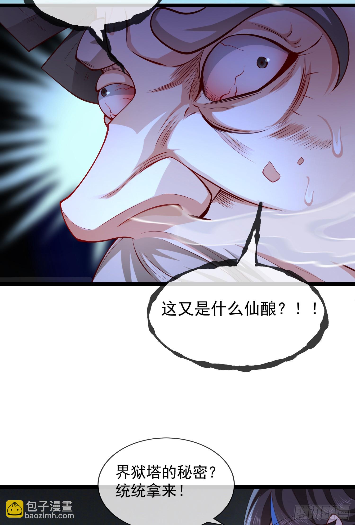 028-初来闻噩耗-第28话