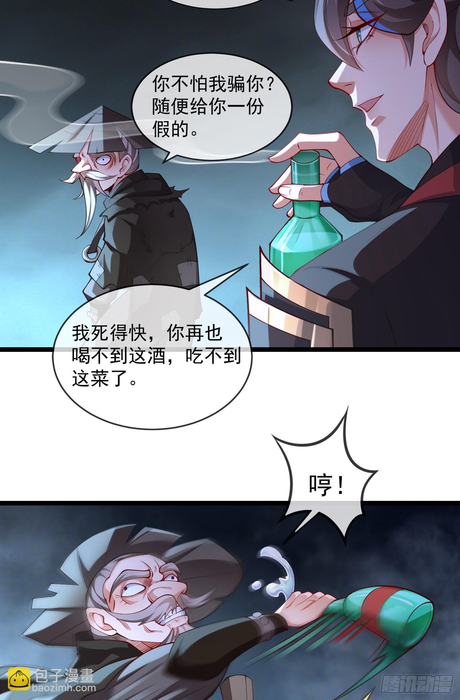 028-初来闻噩耗-第28话