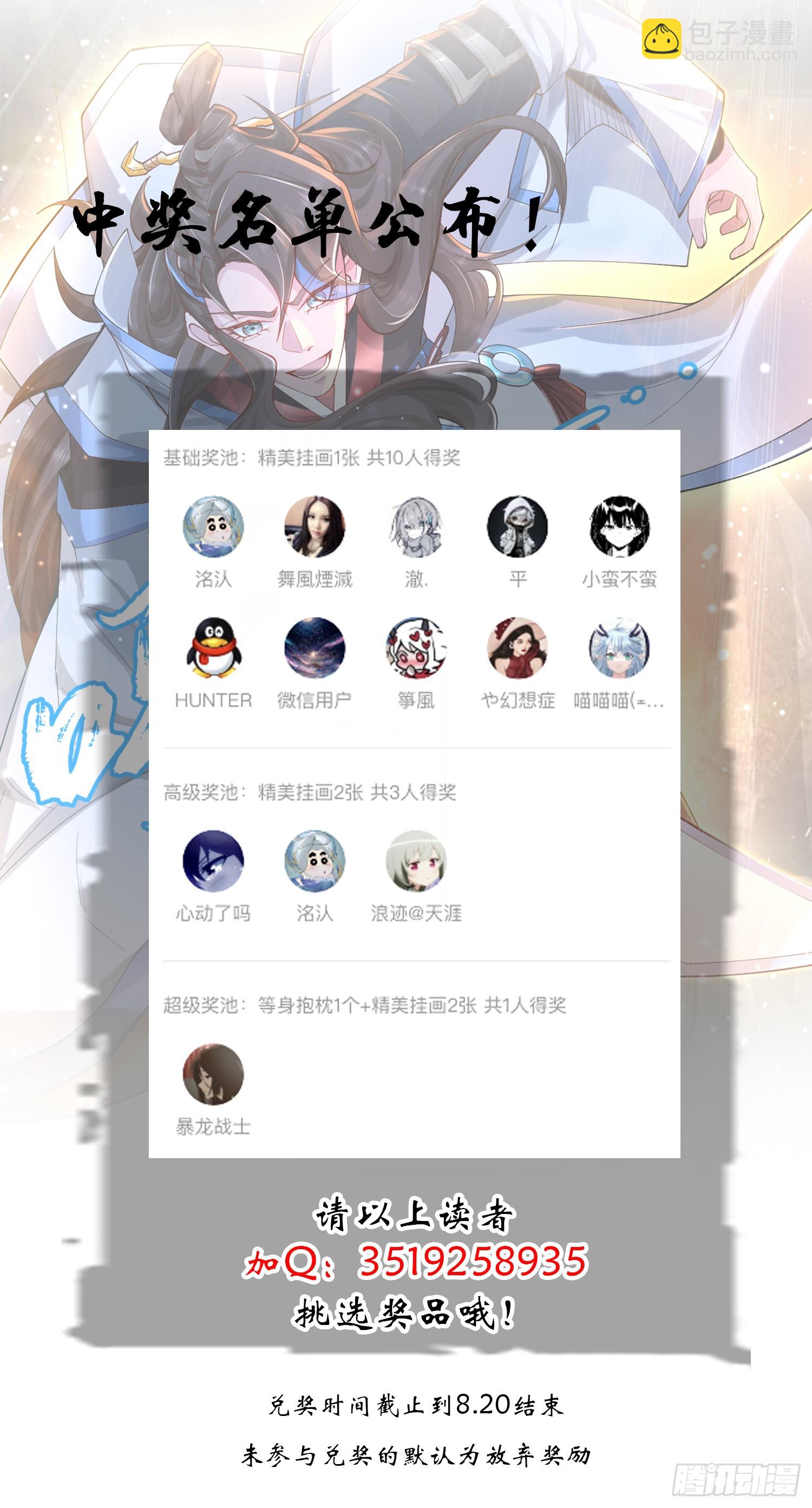 028-初来闻噩耗-第28话