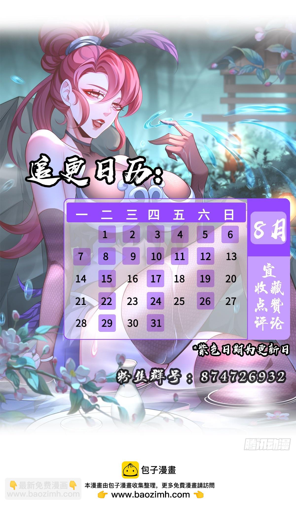 028-初来闻噩耗-第28话