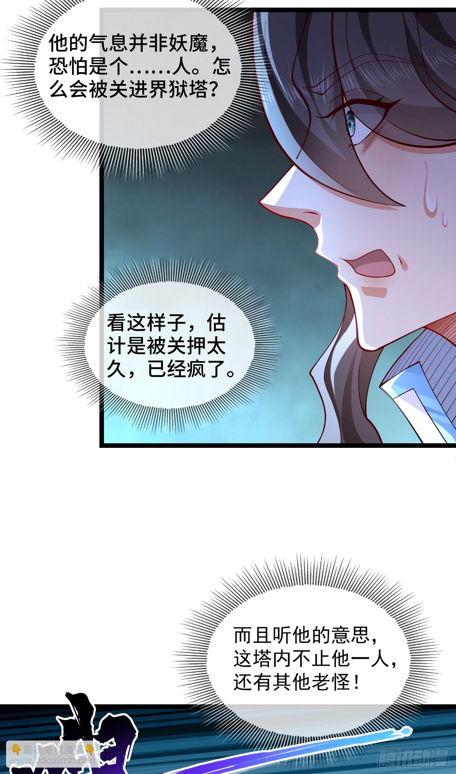 028-初来闻噩耗-第28话