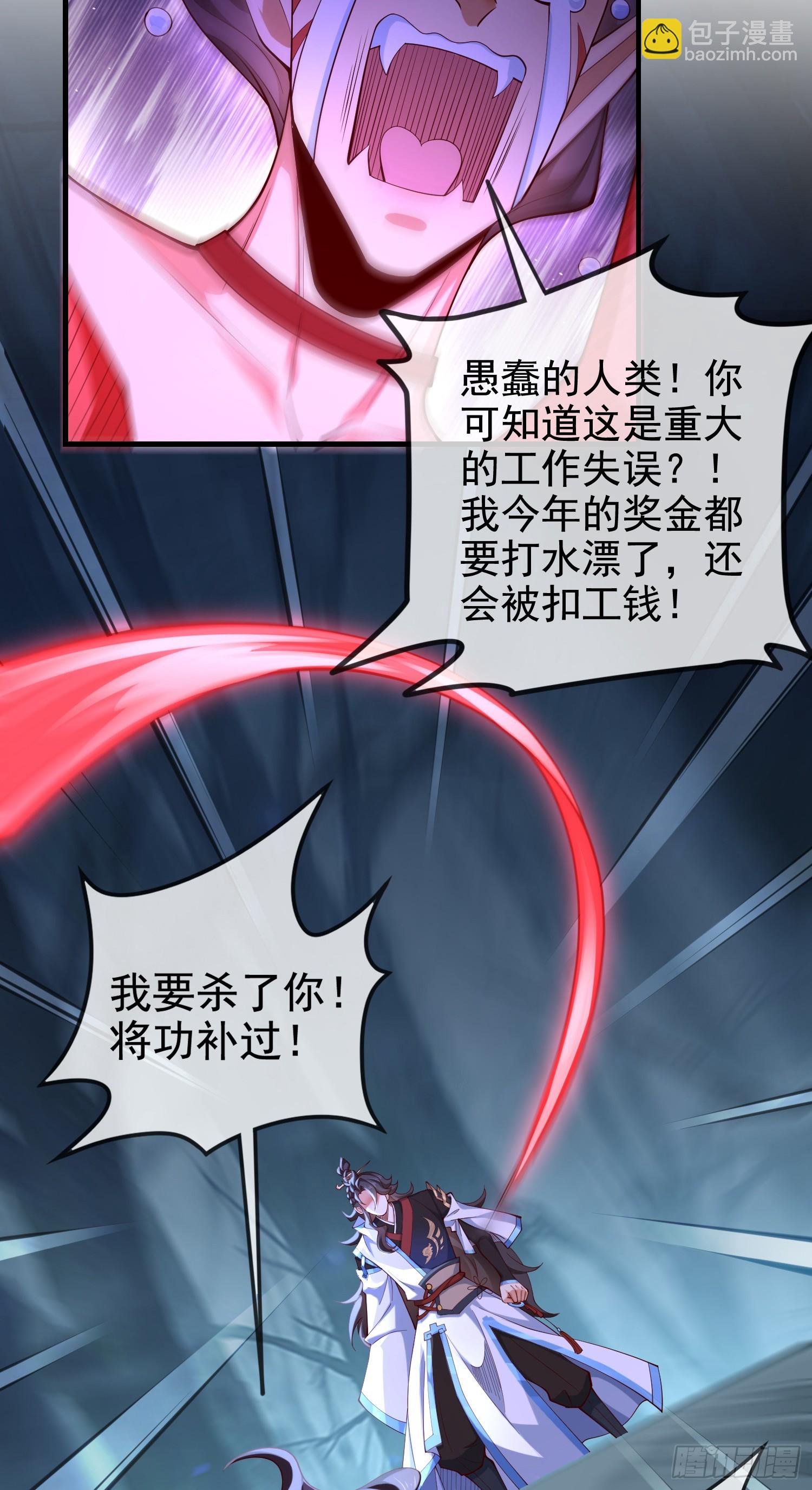 030-社畜，无处不在(1/2)-第30话