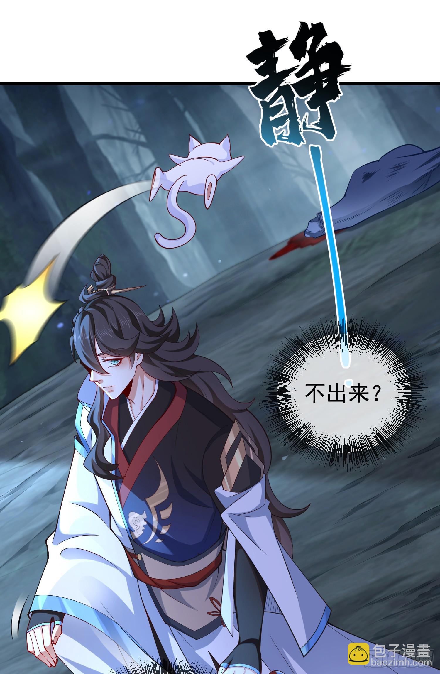 030-社畜，无处不在(1/2)-第30话