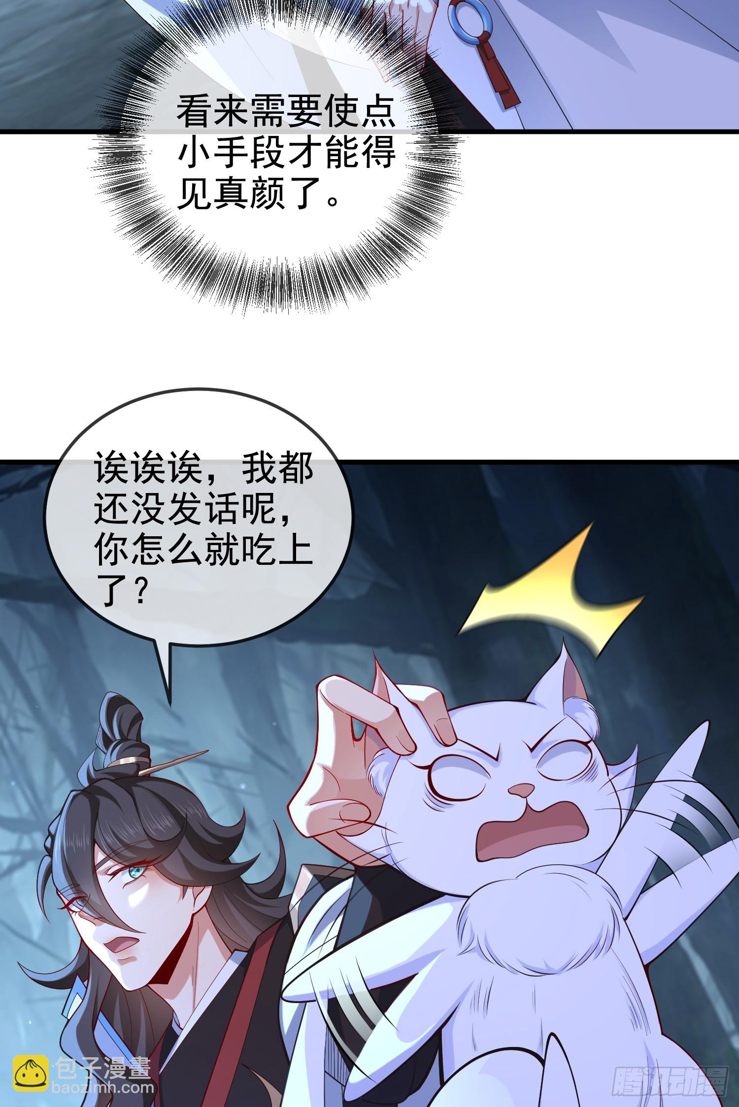 030-社畜，无处不在(1/2)-第30话