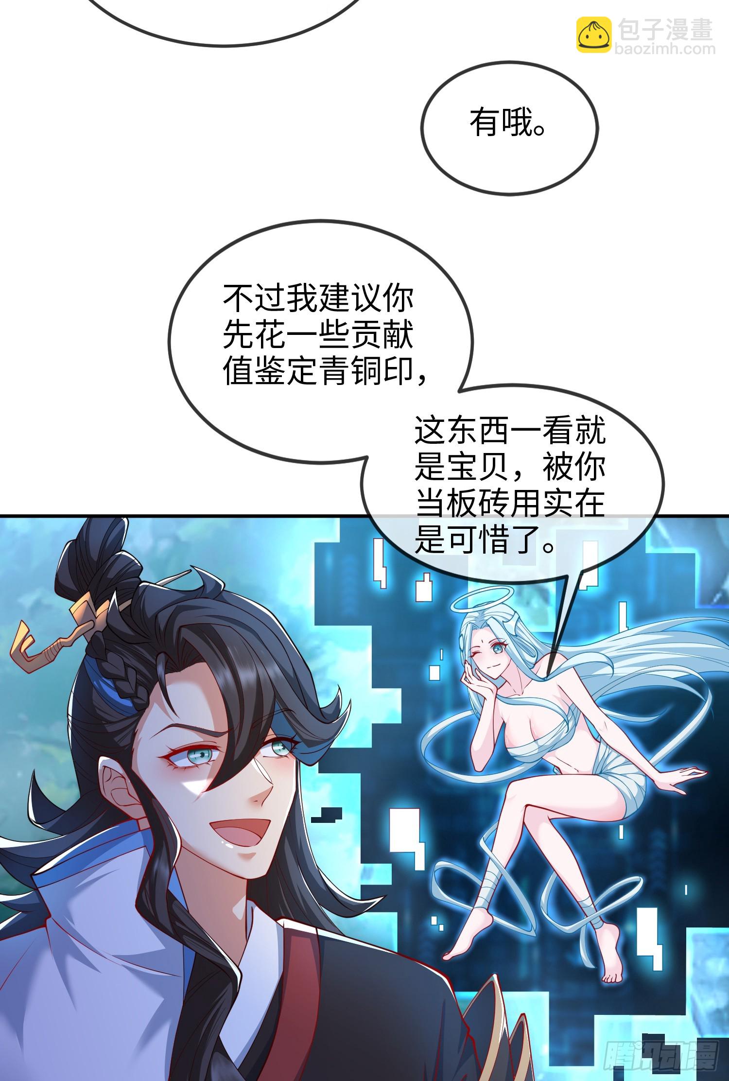 032-横扫千军！(1/2)-第32话