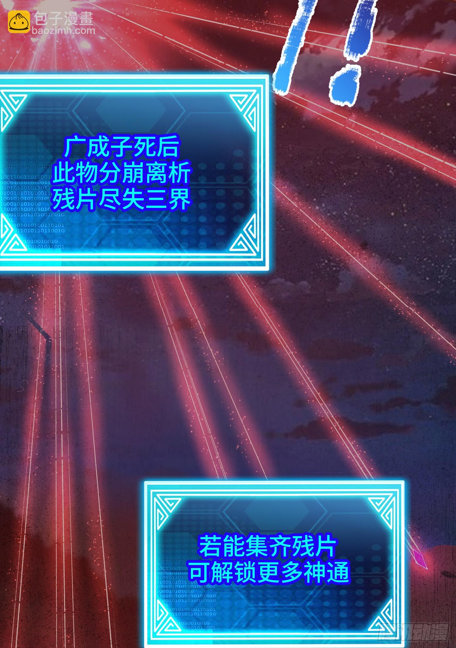 032-横扫千军！(1/2)-第32话