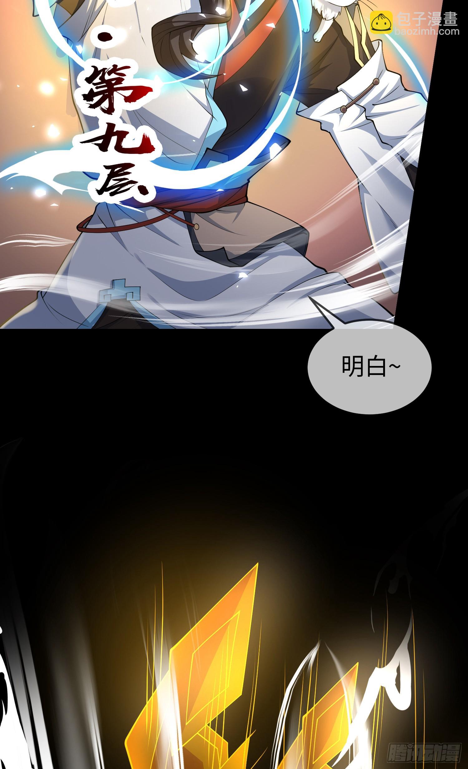 032-横扫千军！(1/2)-第32话