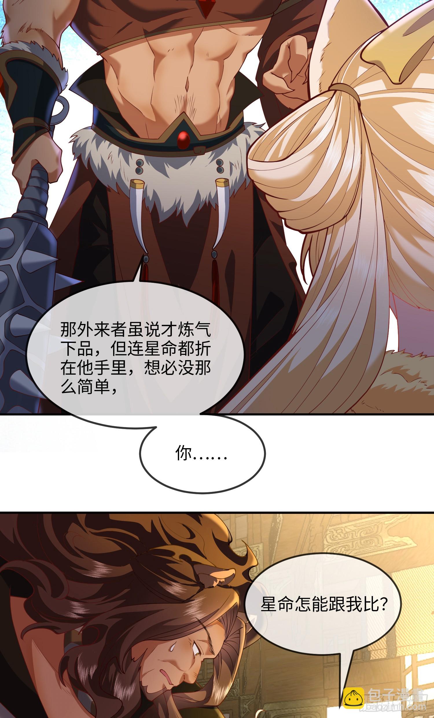 032-横扫千军！(1/2)-第32话