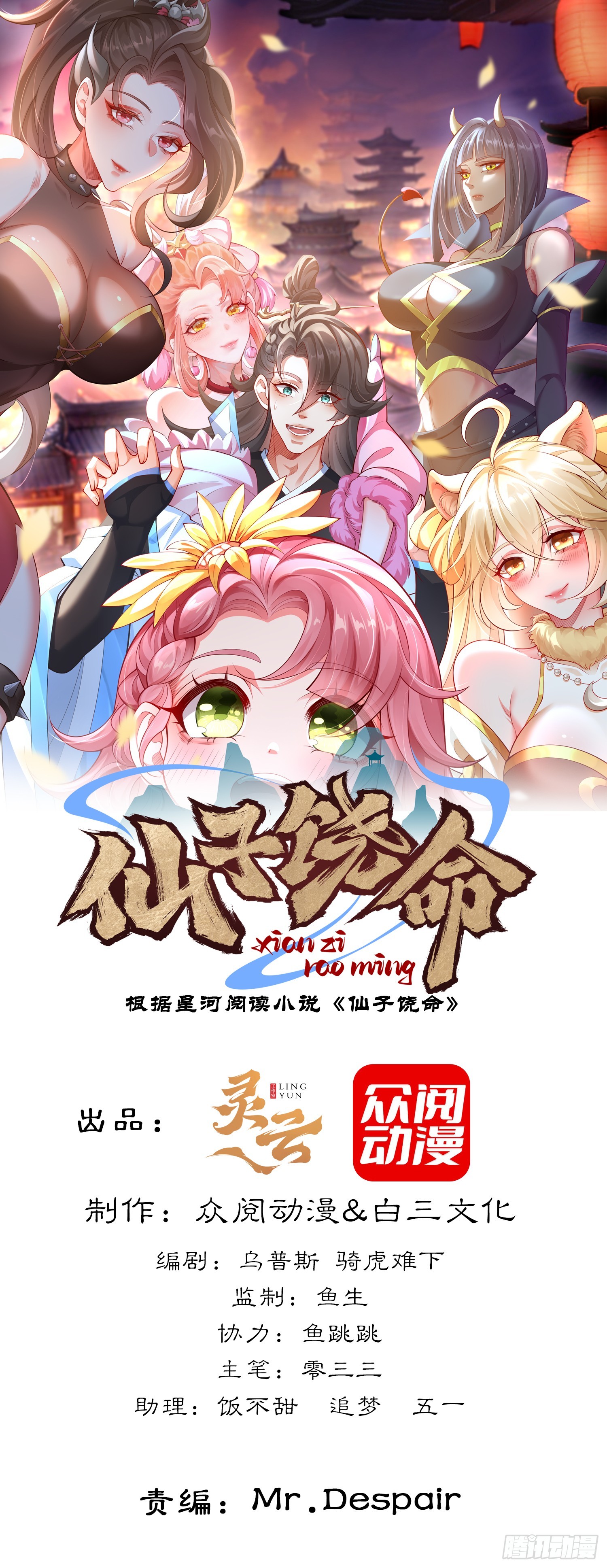 036-她强任她强，跪地玩说唱(1/2)-第36话