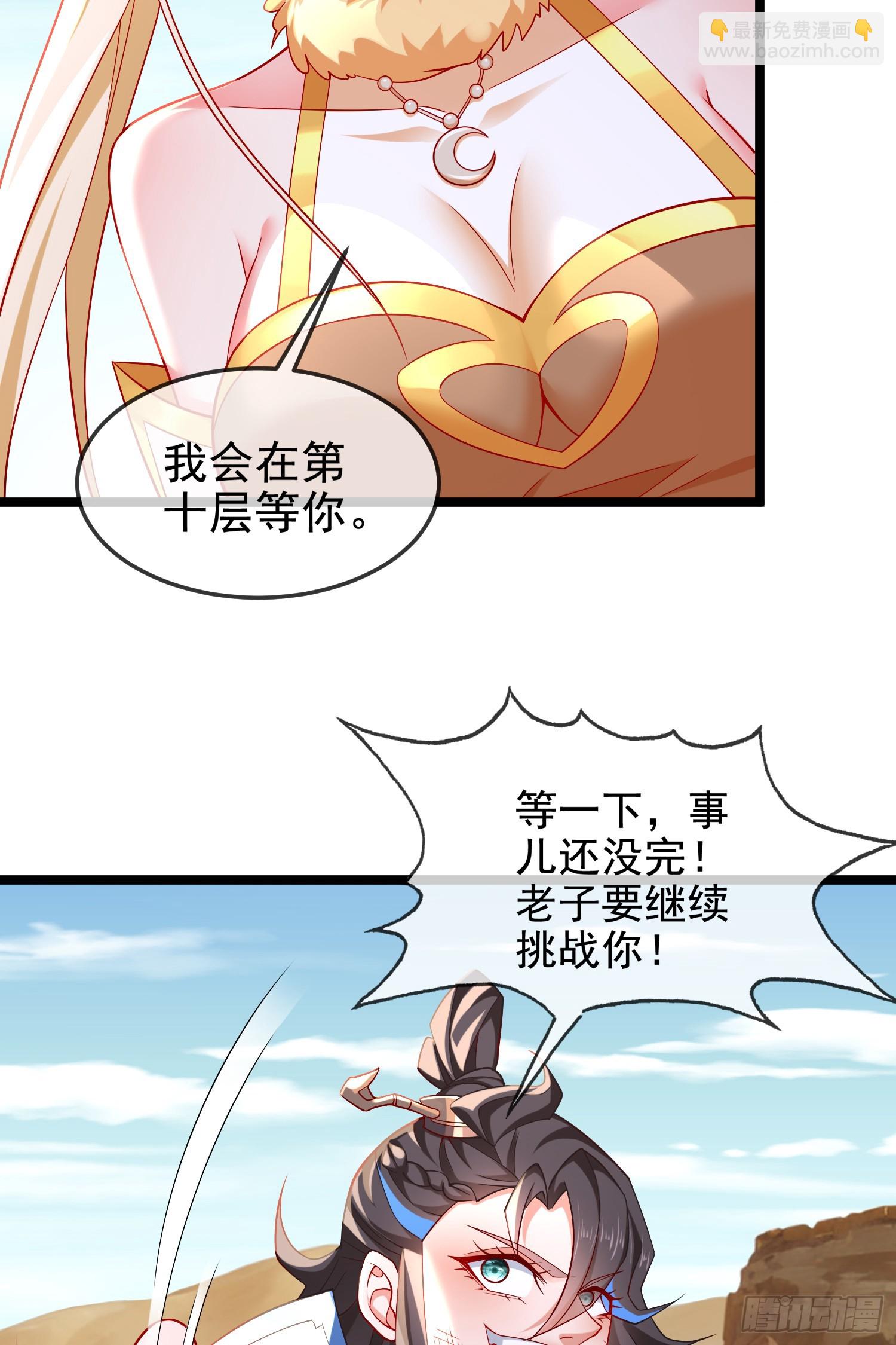 036-她强任她强，跪地玩说唱(1/2)-第36话