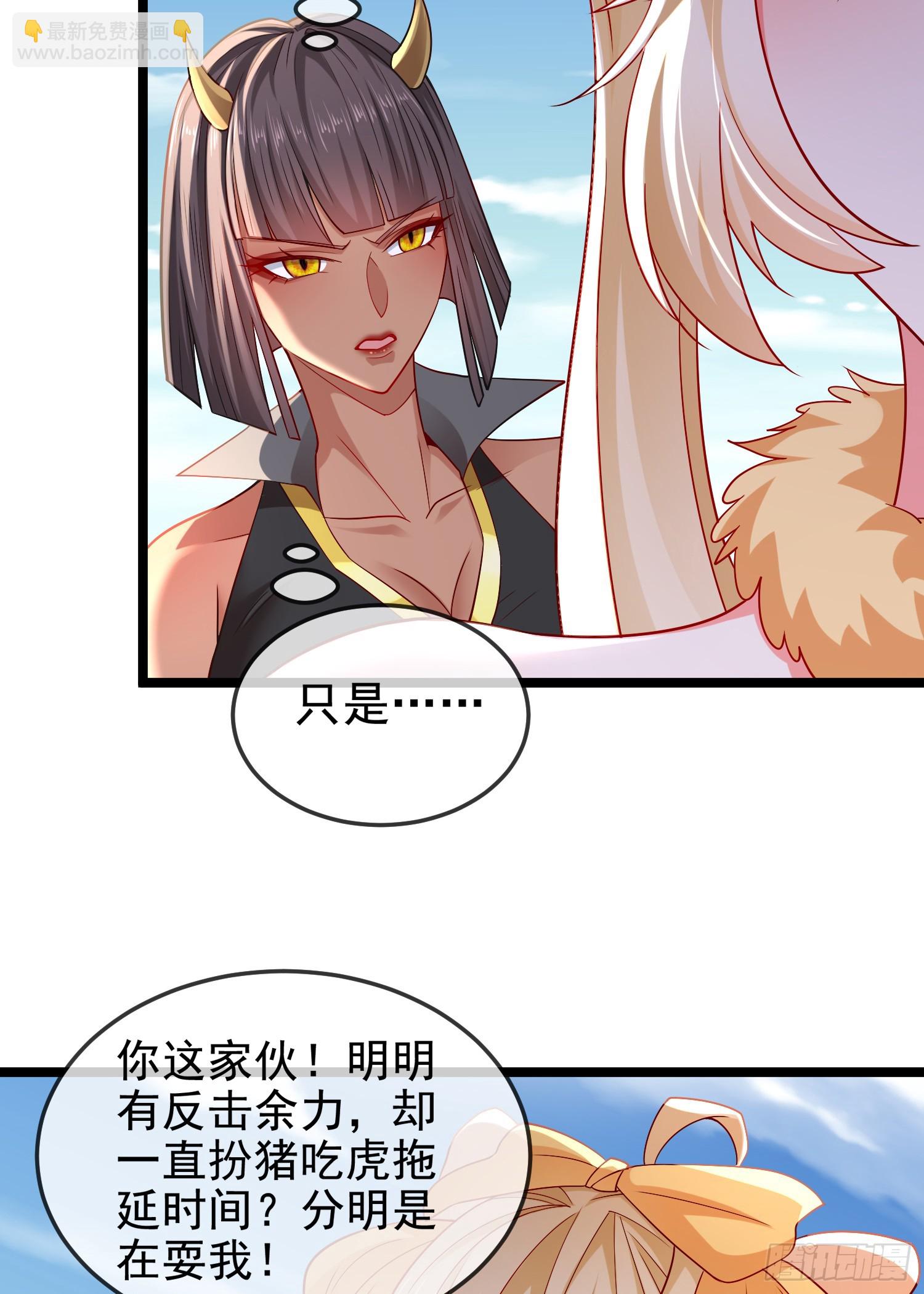 036-她强任她强，跪地玩说唱(1/2)-第36话