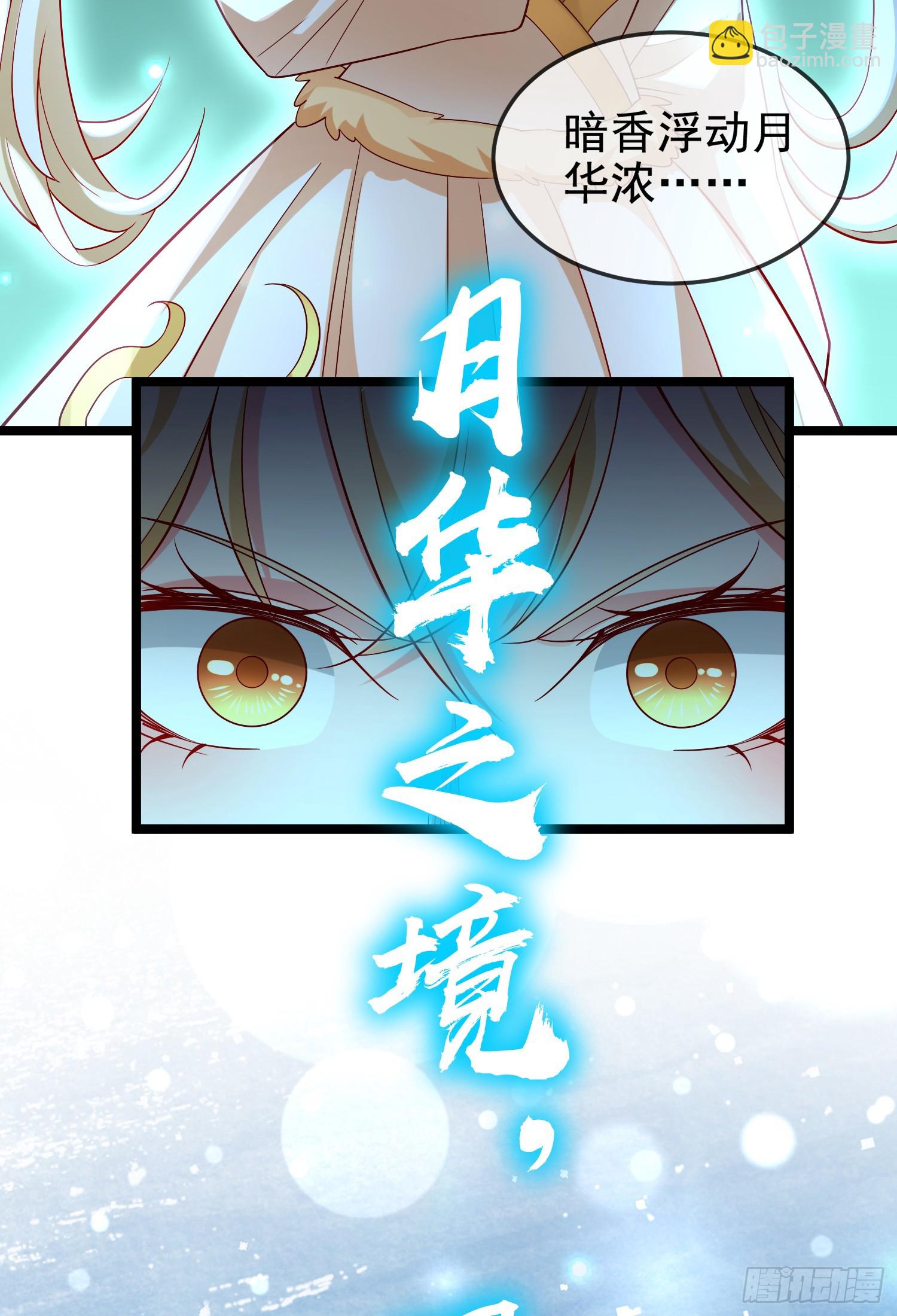 036-她强任她强，跪地玩说唱(1/2)-第36话