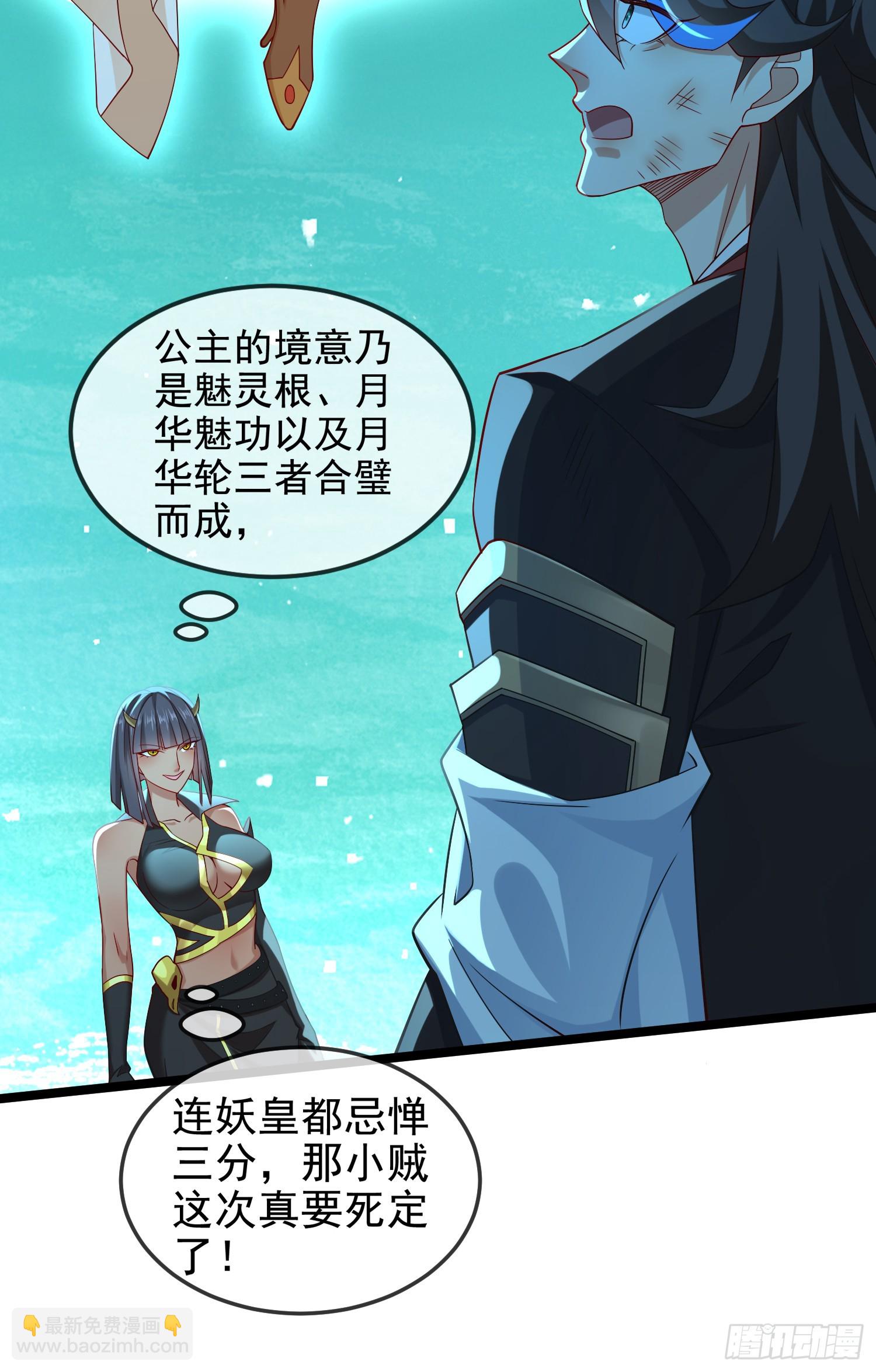 036-她强任她强，跪地玩说唱(1/2)-第36话