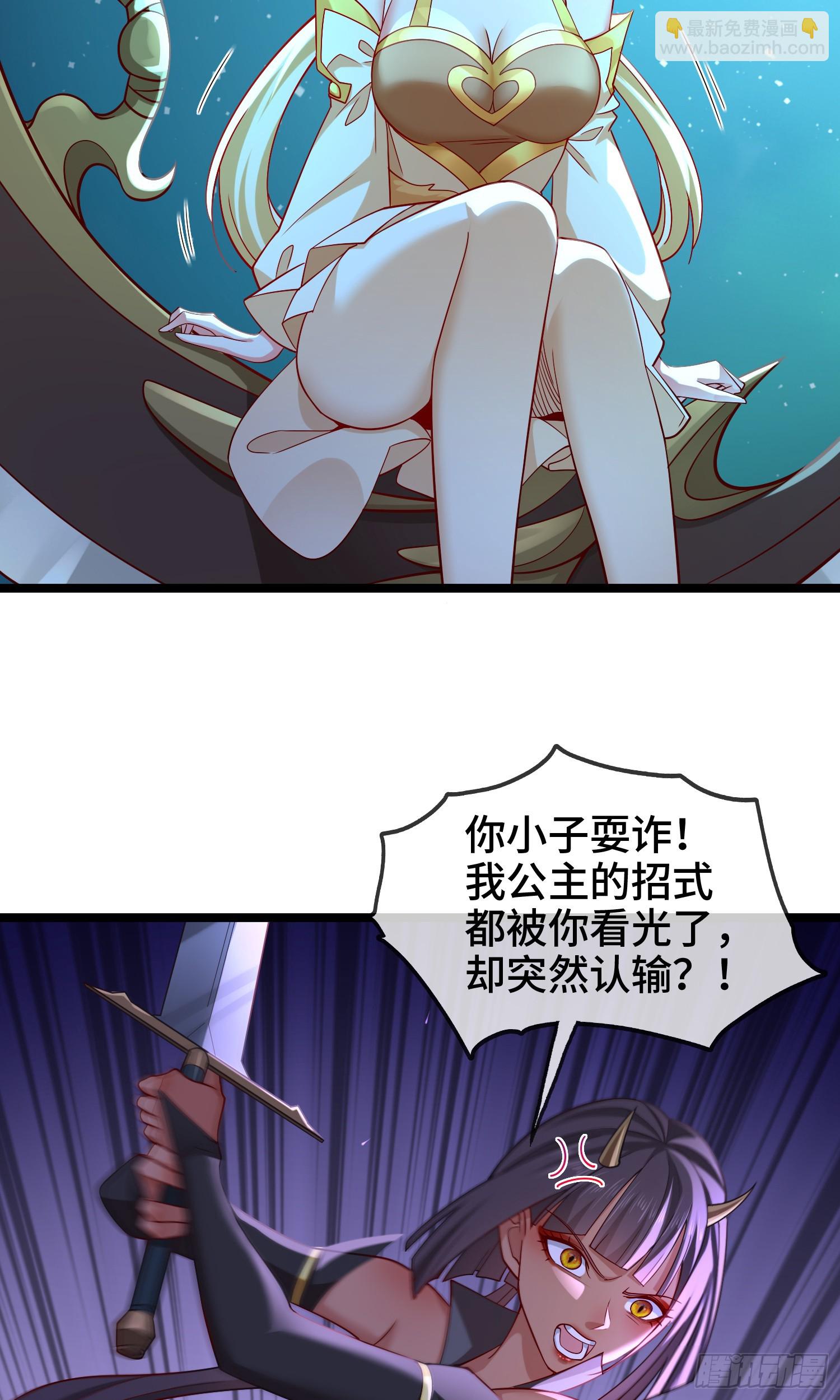 036-她强任她强，跪地玩说唱(1/2)-第36话