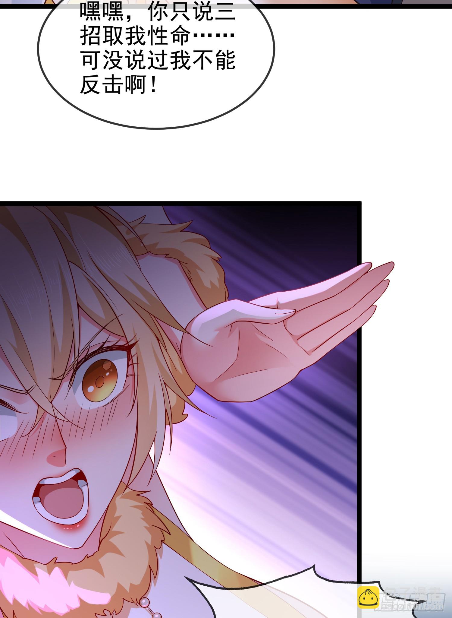 036-她强任她强，跪地玩说唱(1/2)-第36话