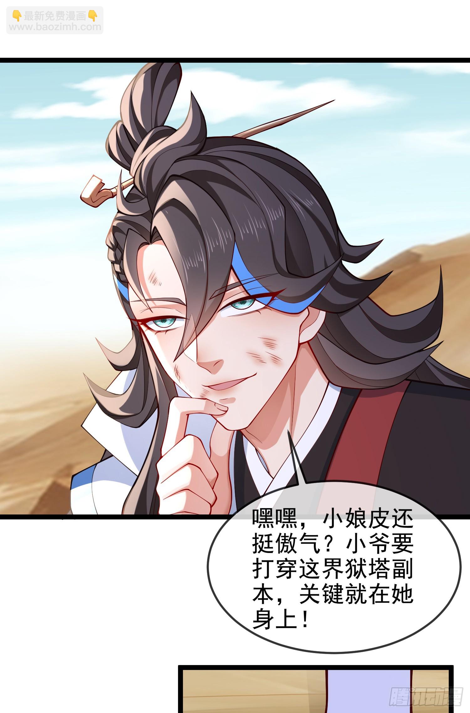 036-她强任她强，跪地玩说唱(1/2)-第36话